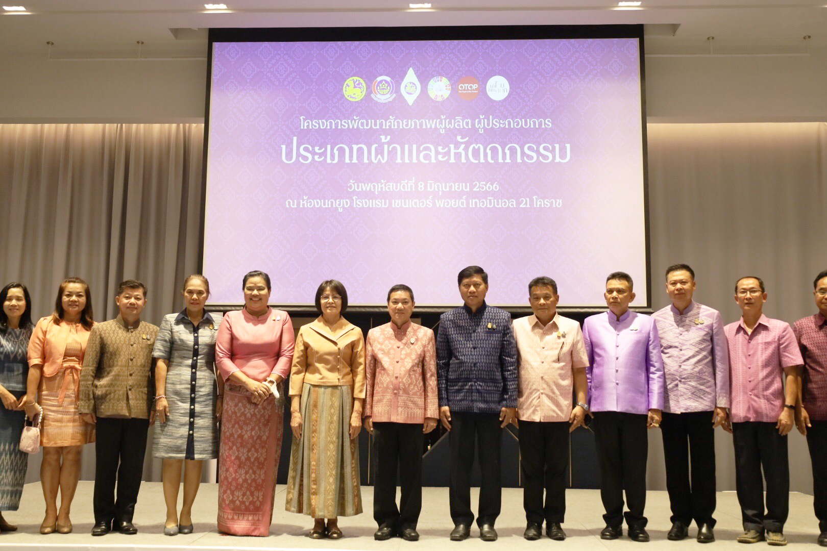 ? พช.ขอนแก่น : ร่วมงานประชุมเชิงปฎิบัติการพัฒนาศักยภาพ โครงการพัฒนาศักยภาพผู้ผลิต ผู้ประกอบการผ้า และหัตถกรรม จุดกำเนินการที่ 3 รุ่นที่ 1 จังหวัดนครราชสีมา