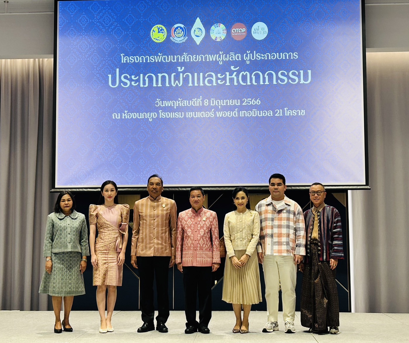 ? พช.ขอนแก่น : ร่วมงานประชุมเชิงปฎิบัติการพัฒนาศักยภาพ โครงการพัฒนาศักยภาพผู้ผลิต ผู้ประกอบการผ้า และหัตถกรรม จุดกำเนินการที่ 3 รุ่นที่ 1 จังหวัดนครราชสีมา