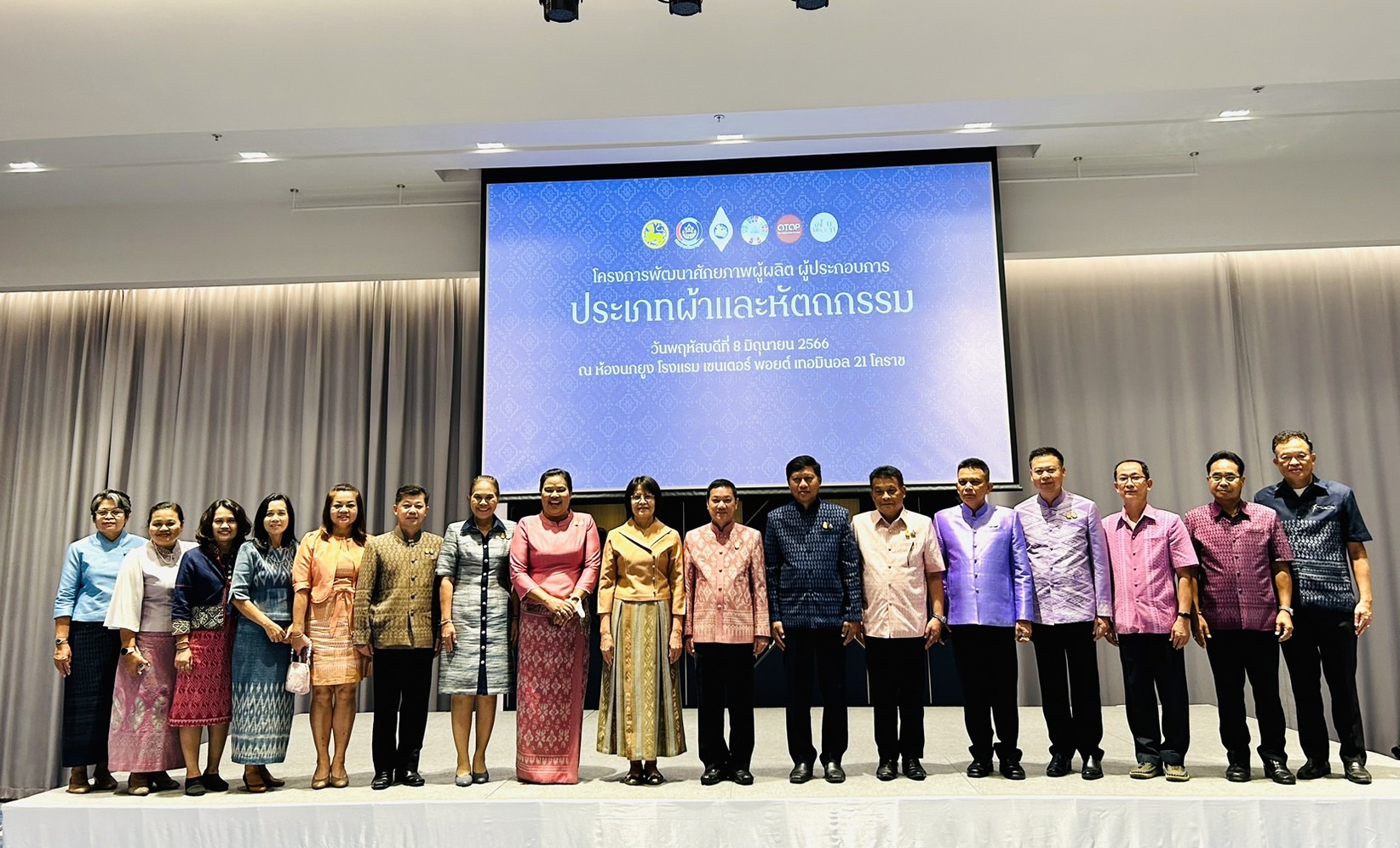 ? พช.ขอนแก่น : ร่วมงานประชุมเชิงปฎิบัติการพัฒนาศักยภาพ โครงการพัฒนาศักยภาพผู้ผลิต ผู้ประกอบการผ้า และหัตถกรรม จุดกำเนินการที่ 3 รุ่นที่ 1 จังหวัดนครราชสีมา