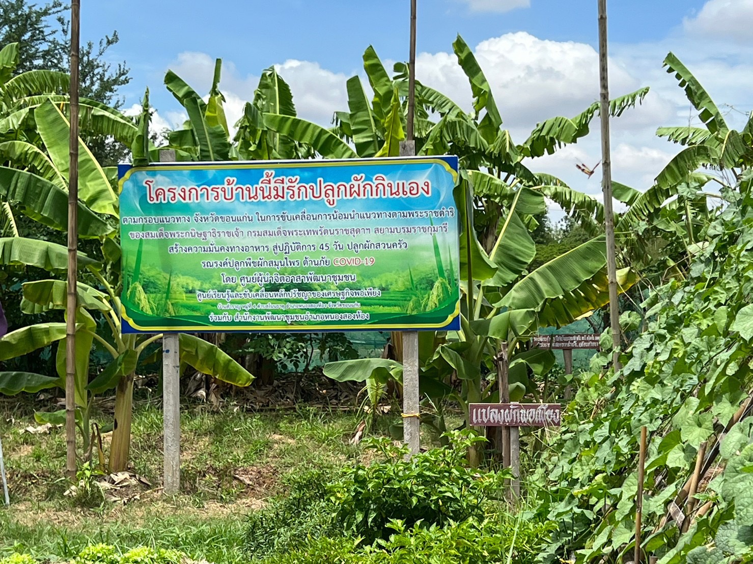 ? พช.ขอนแก่น : หนุนเสริมศักยภาพผู้นำจิตอาสาพัฒนาชุมชน พร้อมพัฒนาศูนย์ผู้นำจิตอาสาพัฒนาชุมชน ให้เป็นศูนย์แห่งการเรียนรู้ชุมชน