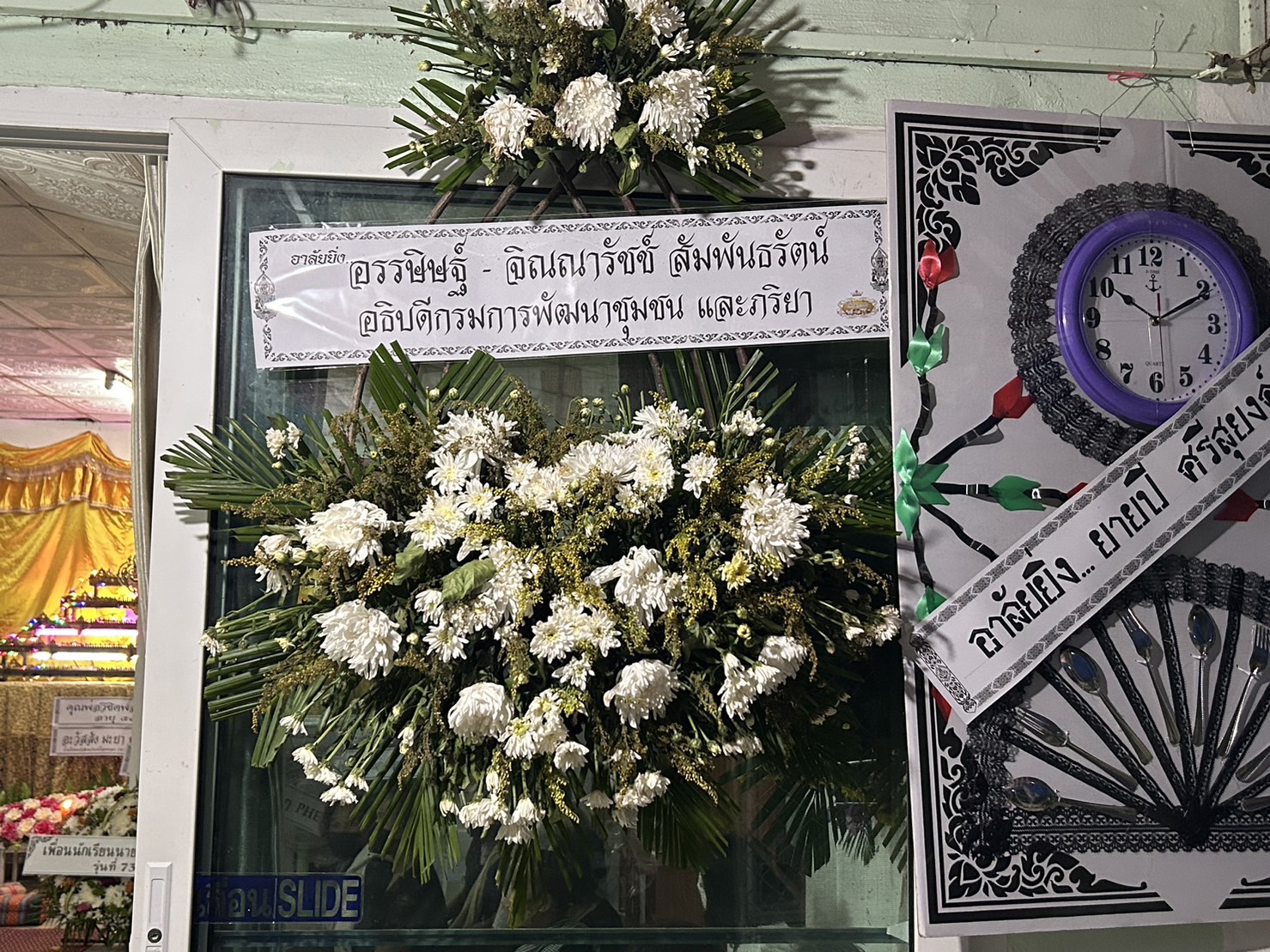 ? พช.ขอนแก่น : ร่วมเป็นเจ้าภาพฟังสวดพระอภิธรรม คุณพ่อวิชิตพล ศรีสุยงค์ บิดาของ นางสาวชนิสรา  ศรีสุยงค์ นักวิชาการพัฒนาชุมชนปฏิบัติการ สำนักงานพัฒนาชุมชนอำเภอแวงใหญ่