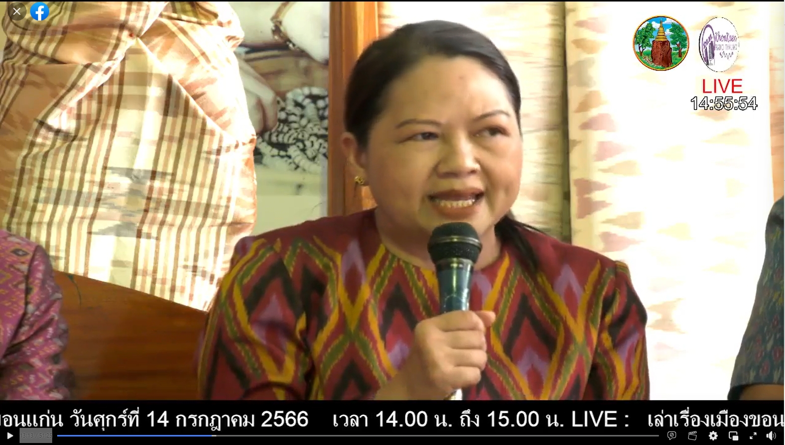 จังหวัดขอนแก่น : ขอเชิญ รับฟัง LIVE : เล่าเรื่องเมืองขอนแก่น ประเด็น”ผ้าไหมมัดหมี่ ของดีจังหวัดขอนแก่น”
