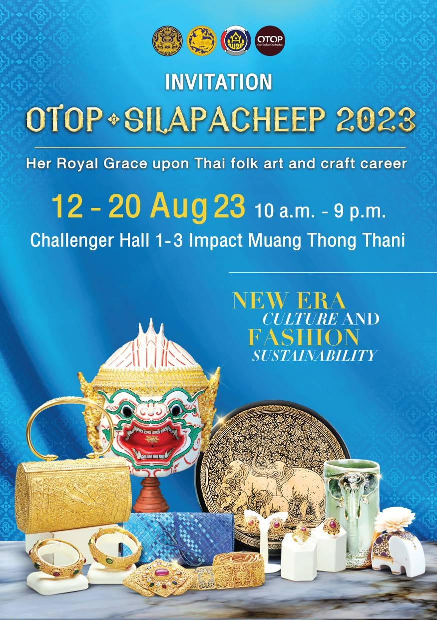 12-20 สิงหาคม 2566 นี้ พบกับงานศิลปาชีพประทีพไทย OTOP ก้าวไกล ด้วยพระบารมี ณ อาคารชาเลนเจอร์ 1-3 อิมแพ็ค เมืองทองธานี ตั้งเเต่เวลา 10.00 น – 21.00 น