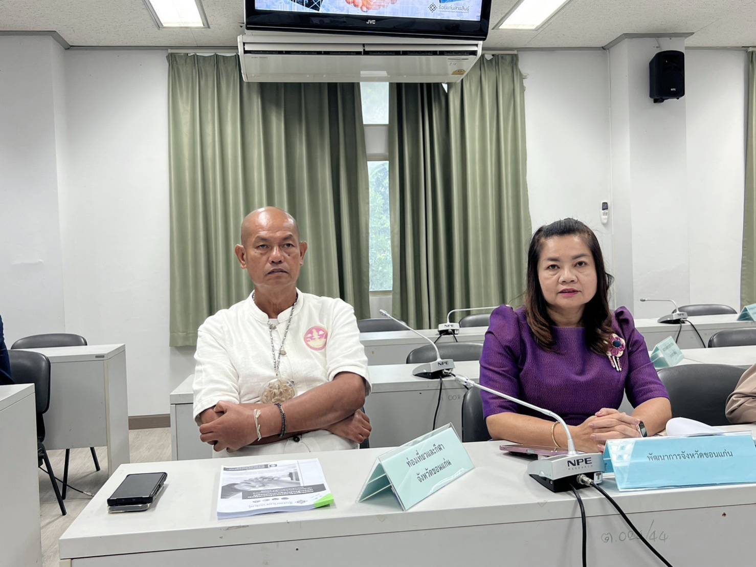 พช.ขอนแก่น : เข้าร่วมประชุม คณะกรรมการร่วมภาครัฐและเอกชนเพื่อแก้ไขปัญหาทางเศรษฐกิจ (กรอ.กลุ่มจังหวัดฯ) กลุ่มจังหวัดภาคตะวันออกเฉียงเหนือตอนกลาง ครั้งที่ 3/2566