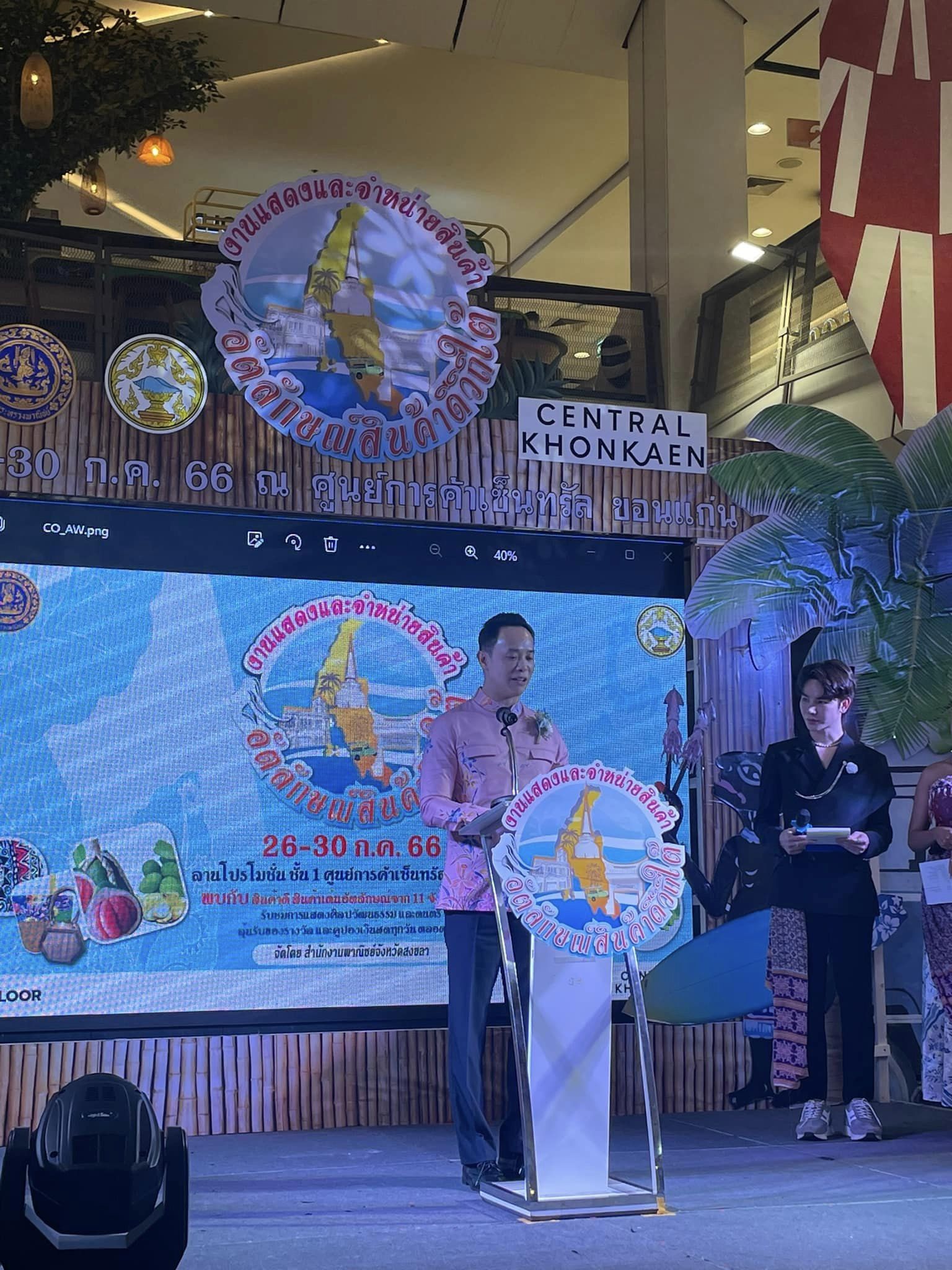 พช.ขอนแก่น : ร่วมพิธีเปิด “งานแสดงและจำหน่ายสินค้าอัตลักษณ์สินค้าดีวิถีใต้” ภายใต้โครงการส่งเสริมตลาดสินค้าอัตลักษณ์และเพิ่มขีดความสามารถทางการค้าเสริมสร้างเศรษฐกิจฐานรากภาคใต้ กิจกรรม “ยกระดับศักยภาพตลาดสินค้าอัตลักษณ์ภาคใต้ 2566