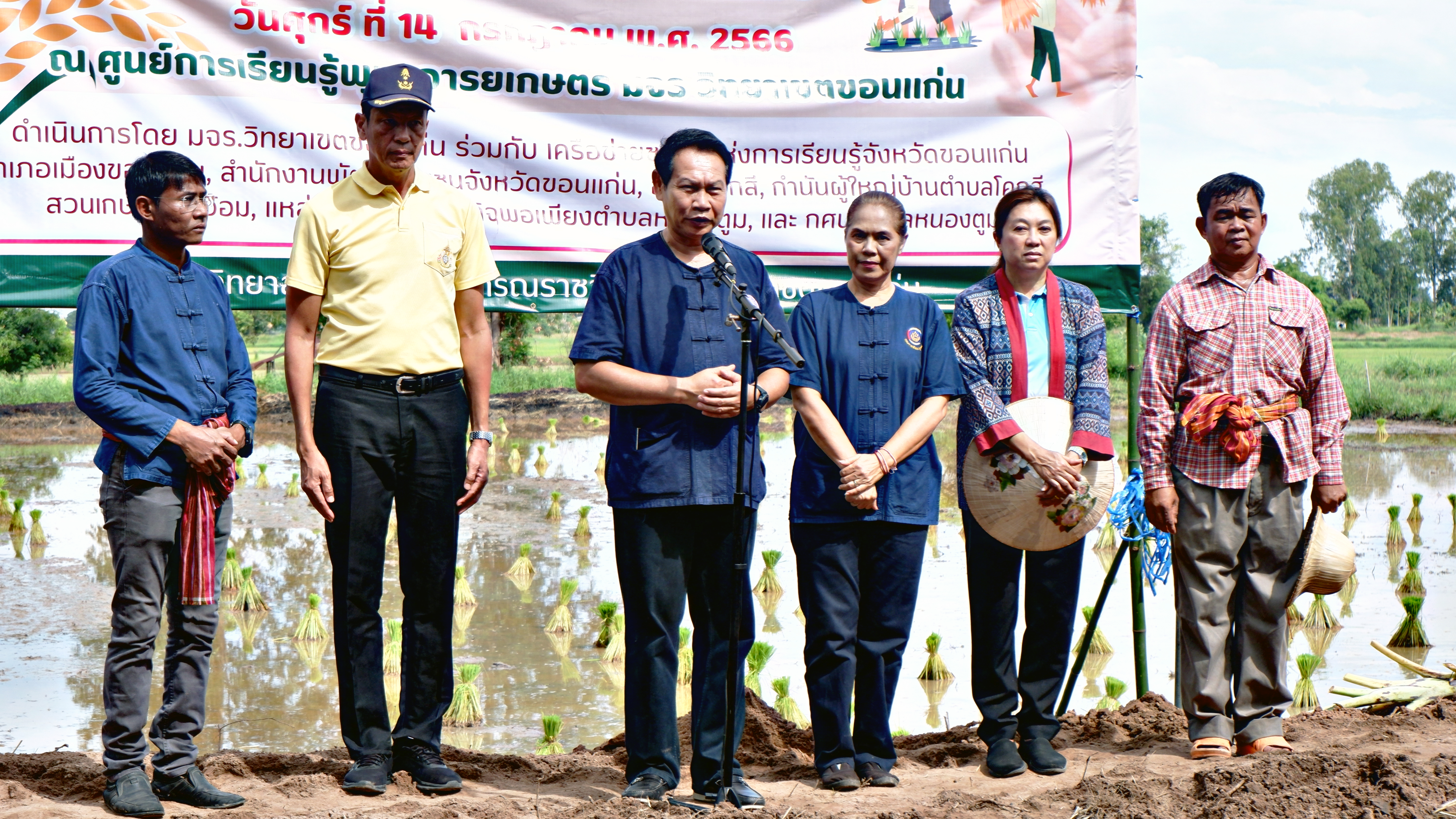จังหวัดขอนแก่น : จัดกิจกรรม “สืบสานประเพณีปลูกข้าวแปลงนาสาธิต “ปลูกข้าววันแม่ เก็บเกี่ยววันพ่อ”