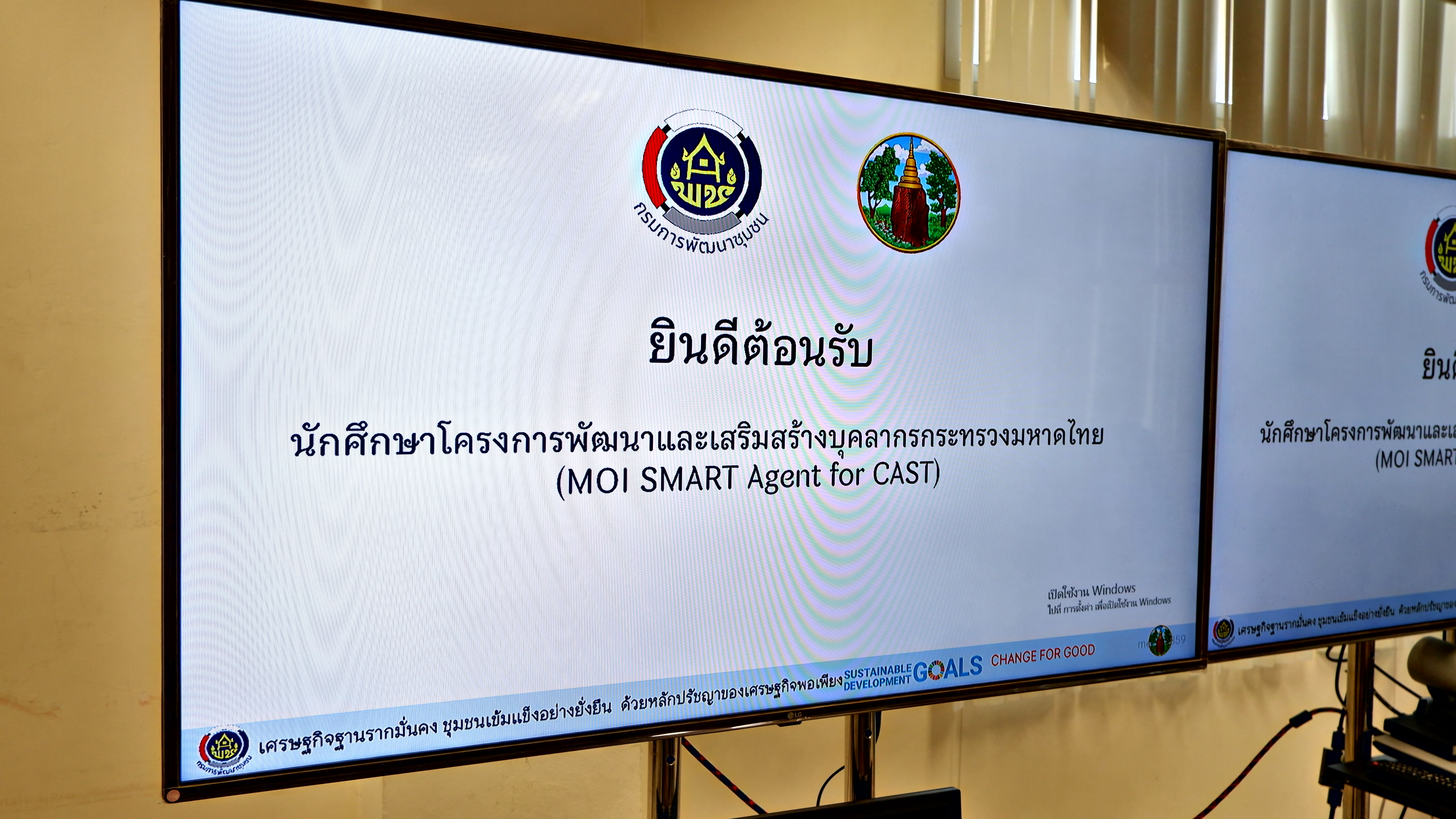 พช.ขอนแก่น : ต้อนรับผู้เข้าร่วมการอบรมโครงการพัฒนาและเสริมสร้างบุคลากรกระทรงมหาดไทยเพื่อเตรียมความพร้อมในการเป็นผู้บริหาร