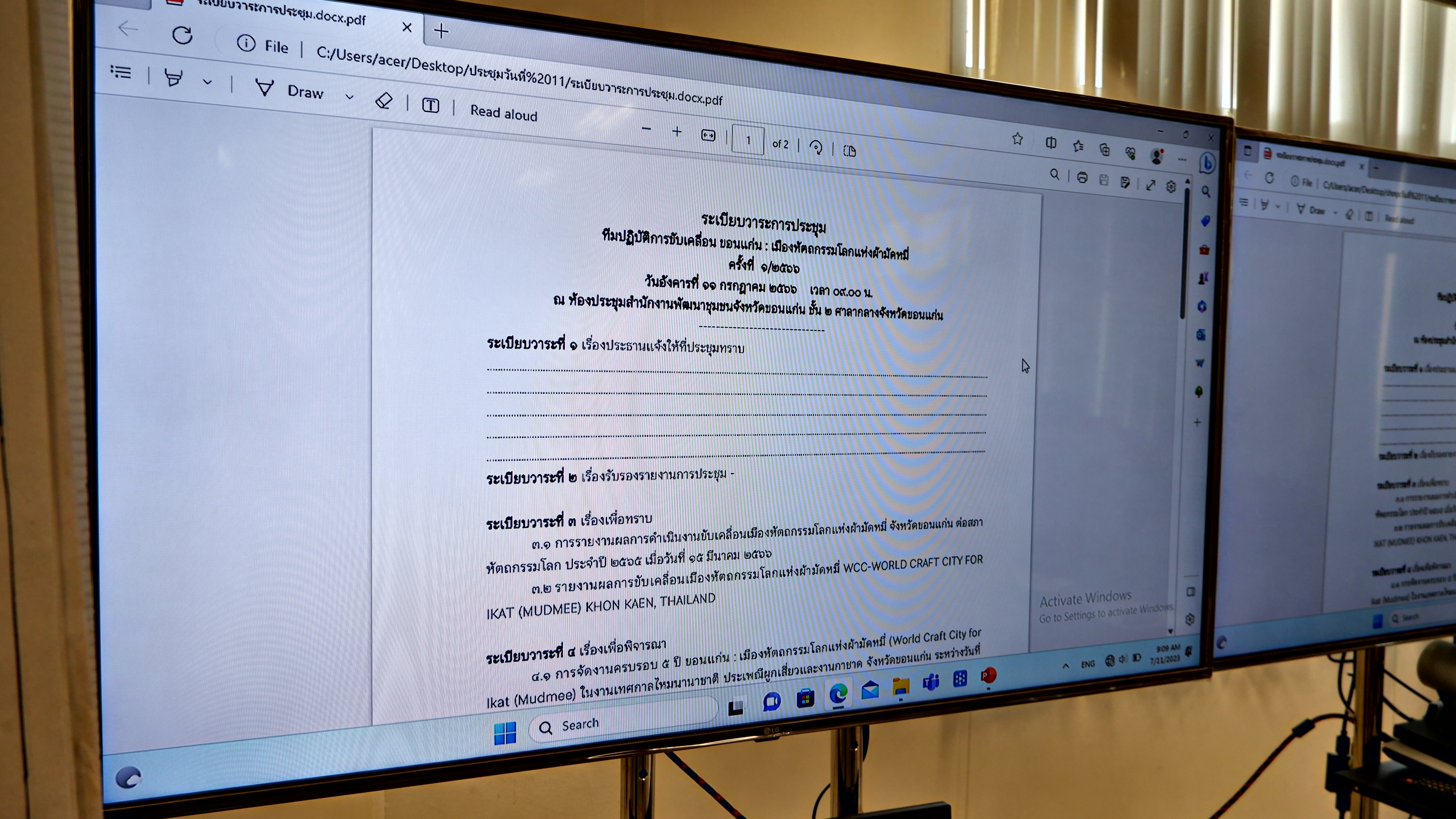 พช.ขอนแก่น : ประชุมคณะทีมปฏิบัติการขับเคลื่อน ขอนแก่น เมืองหัตถกรรมโลกแห่งผ้ามัดหมี่ ครั้งที่ 1/2566