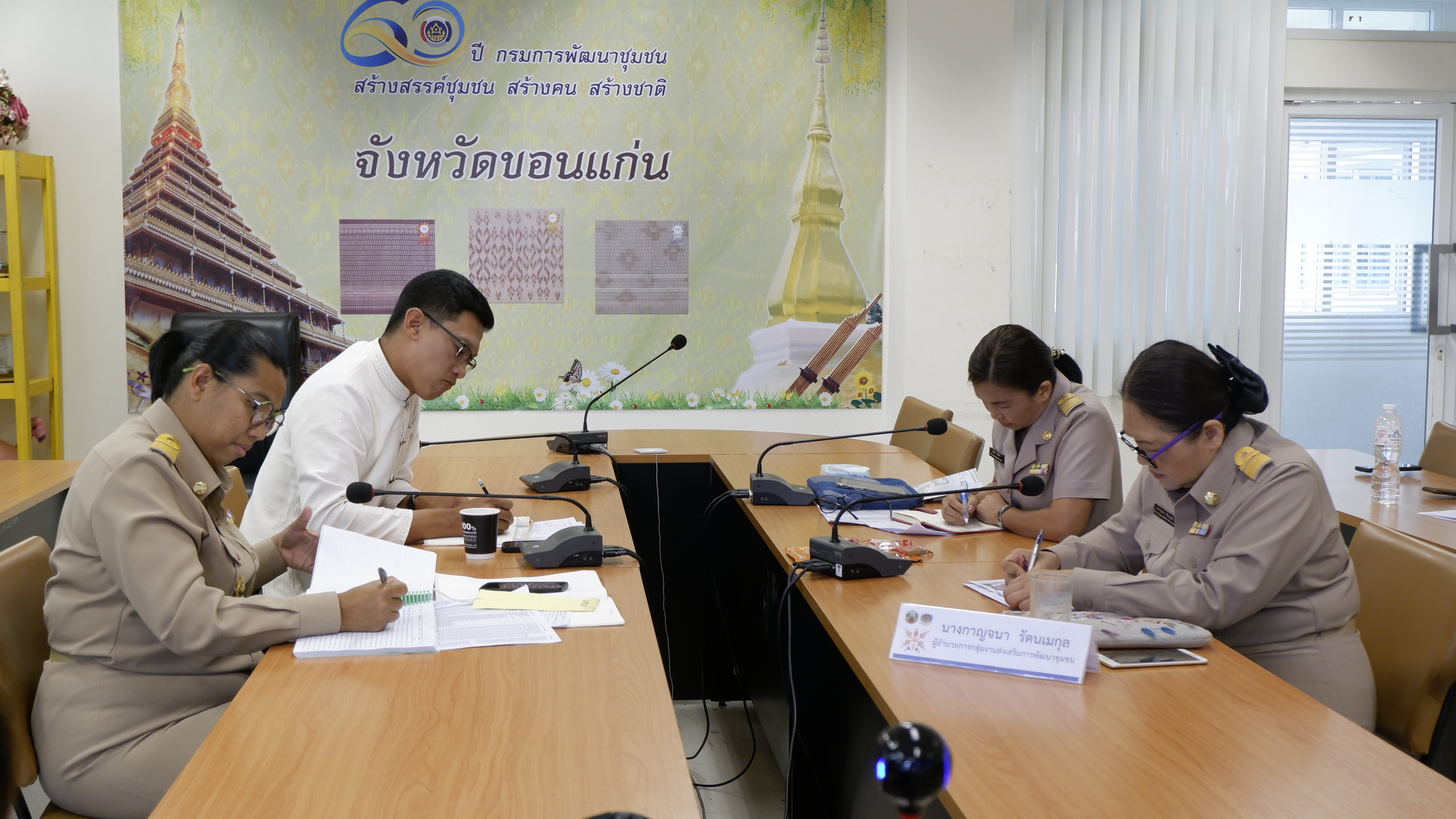 พช.ขอนแก่น : ร่วมประชุมเตรียมความพร้อมประกวดผ้าลายพระราชทาน “ผ้าลายดอกรักราชกัญญา” ผ่านระบบ Zoom