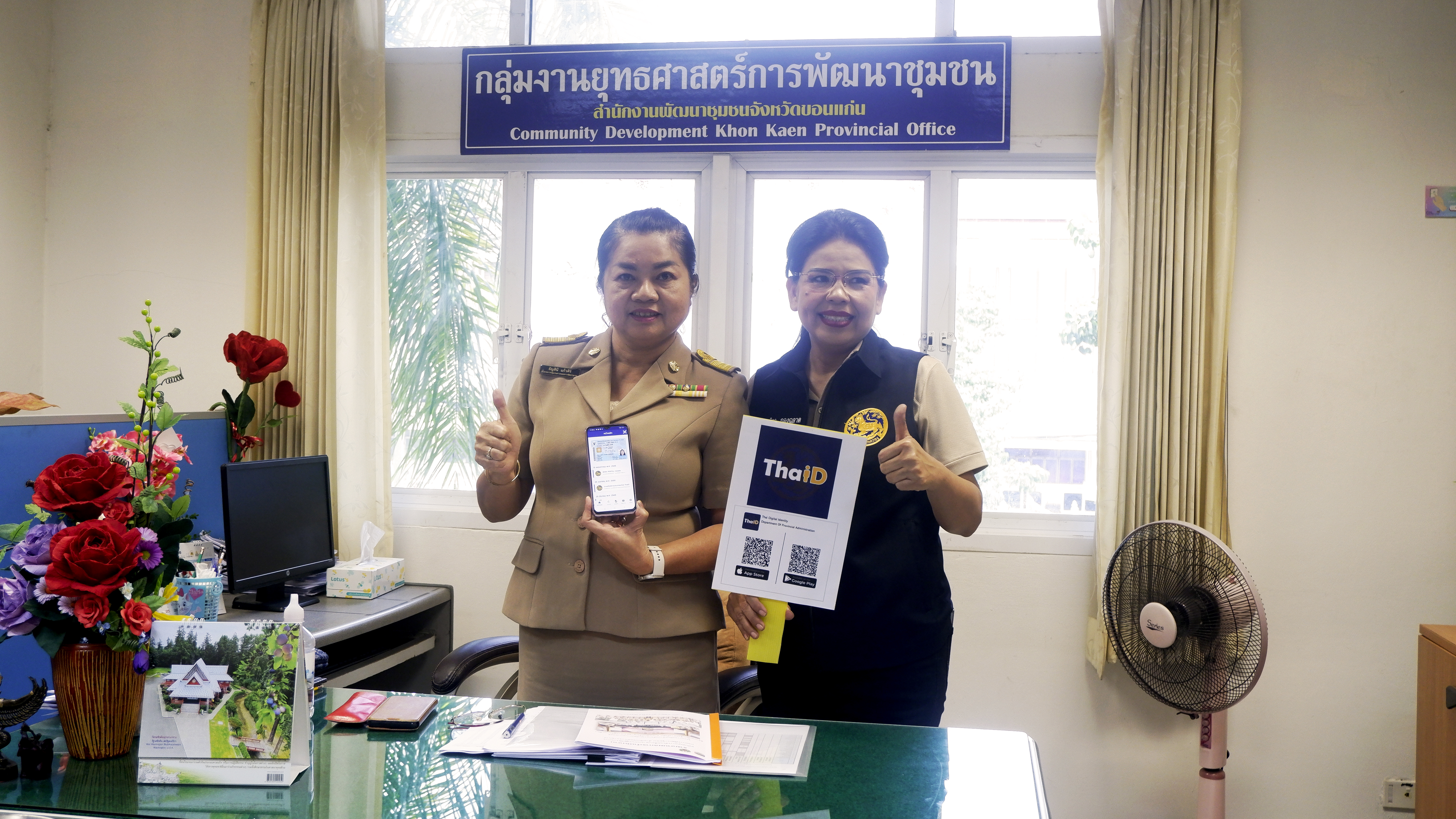 จังหวัดขอนแก่น : ประชาสัมพธ์เชิญชวนพ่อแม่พี่น้องประชาชนทุกท่านใช้บริการ App ดีๆที่ชื่อว่า Thai ID