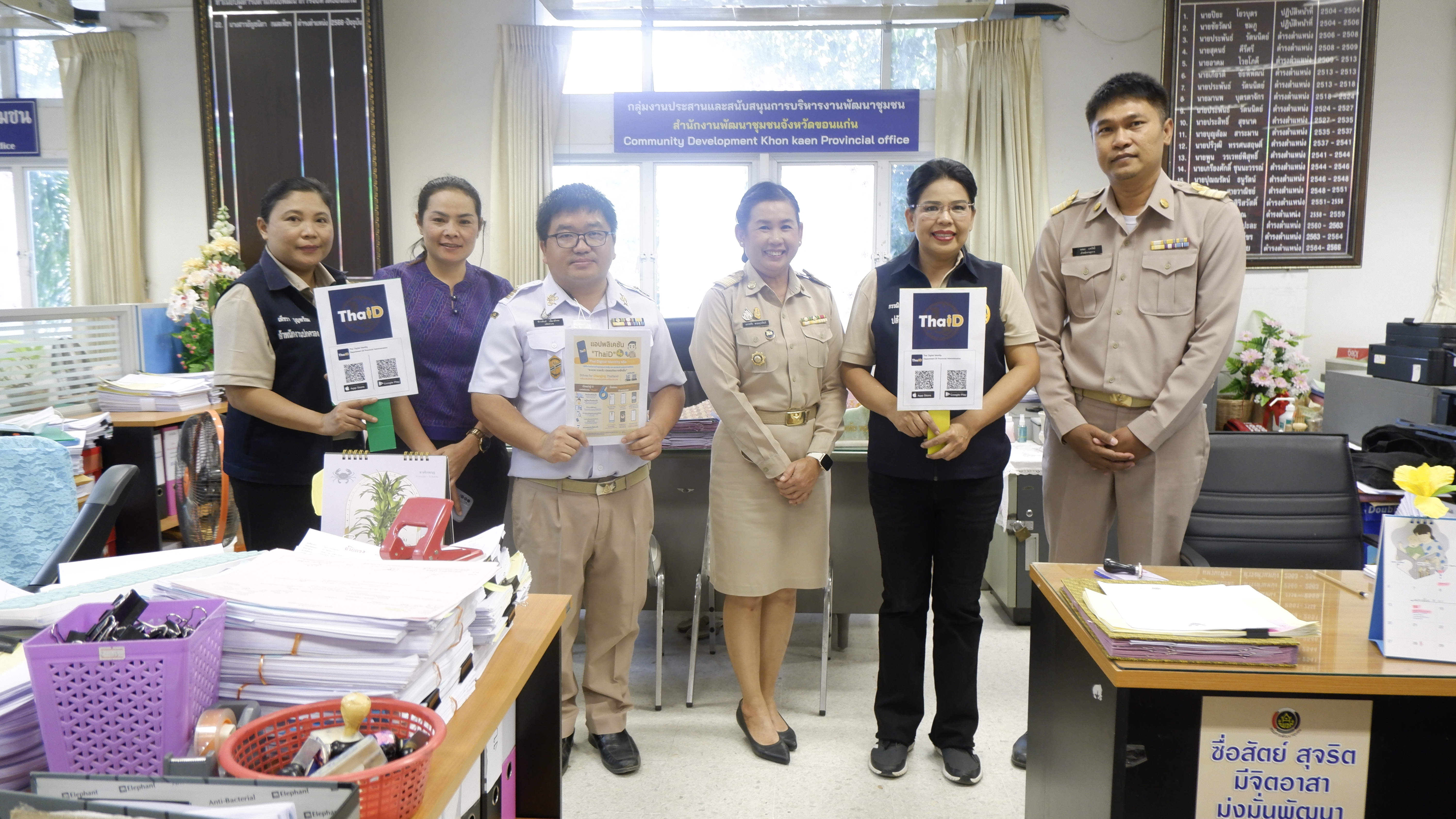 จังหวัดขอนแก่น : ประชาสัมพธ์เชิญชวนพ่อแม่พี่น้องประชาชนทุกท่านใช้บริการ App ดีๆที่ชื่อว่า Thai ID