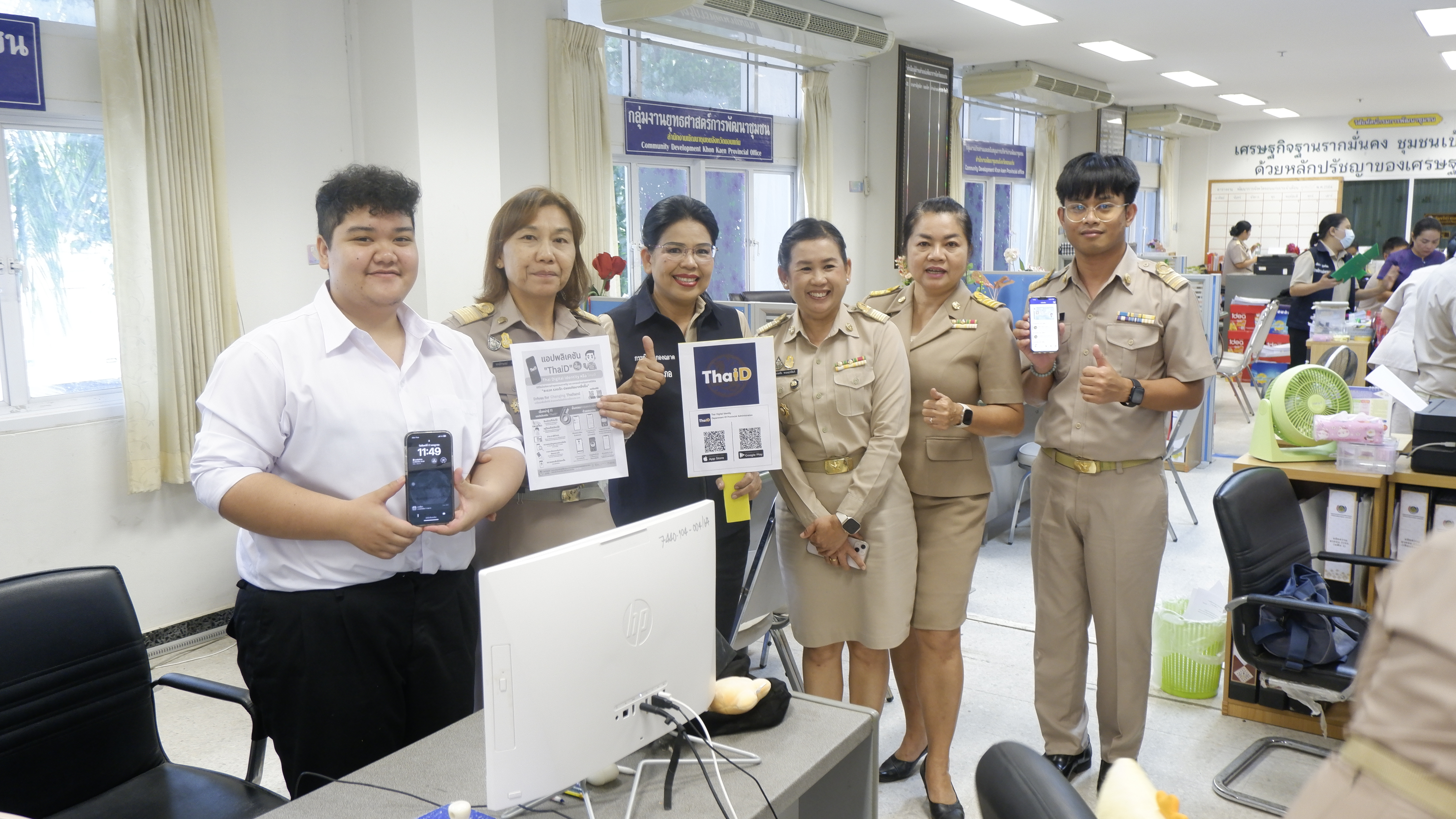 จังหวัดขอนแก่น : ประชาสัมพธ์เชิญชวนพ่อแม่พี่น้องประชาชนทุกท่านใช้บริการ App ดีๆที่ชื่อว่า Thai ID