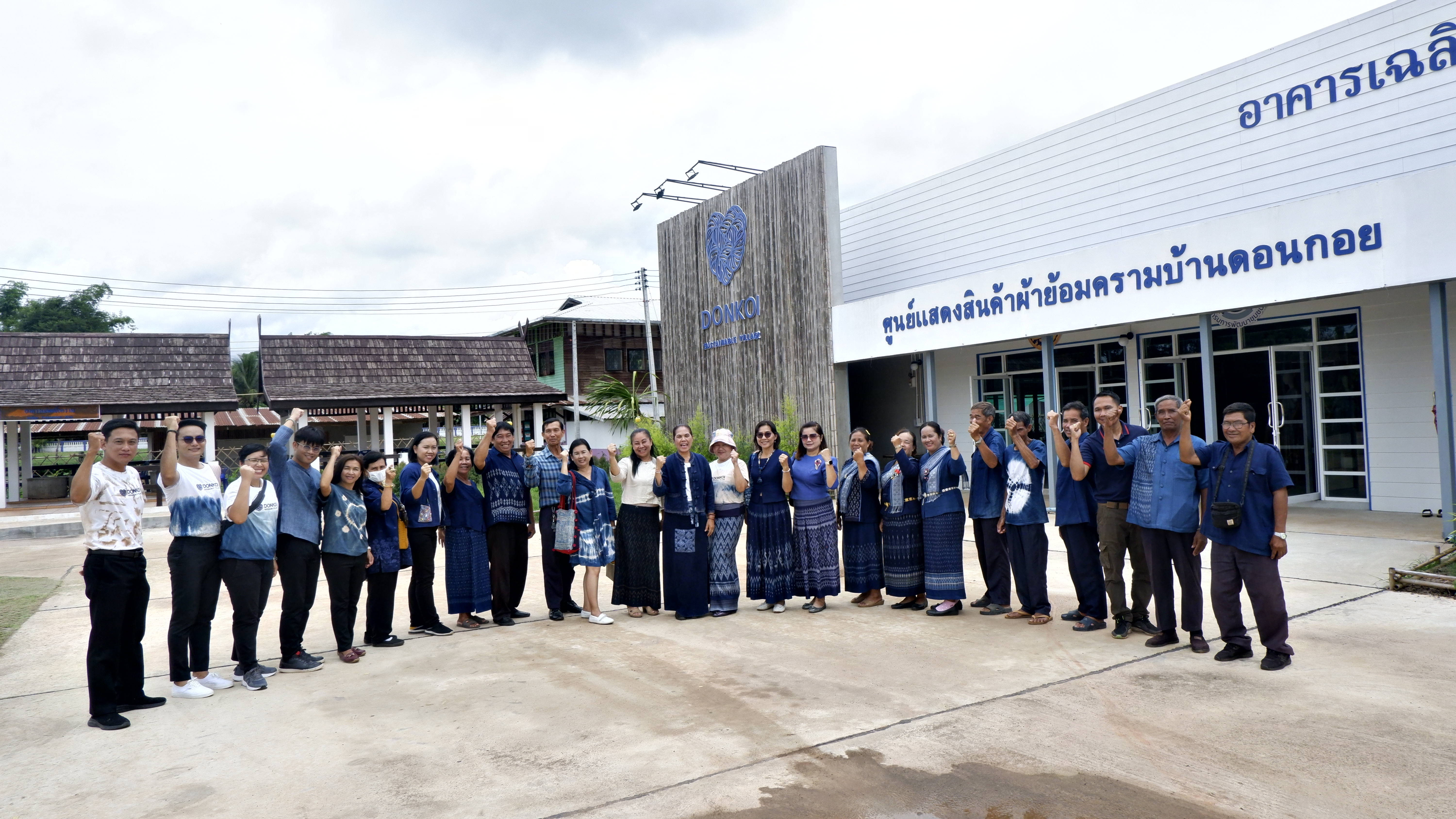 พช.ขอนแก่น : ศึกษาเรียนรู้บ้านดอนกอย หมู่ที่ 2 ตำบลสว่าง อำเภอพรรณนานิคม จังหวัดสกลนคร