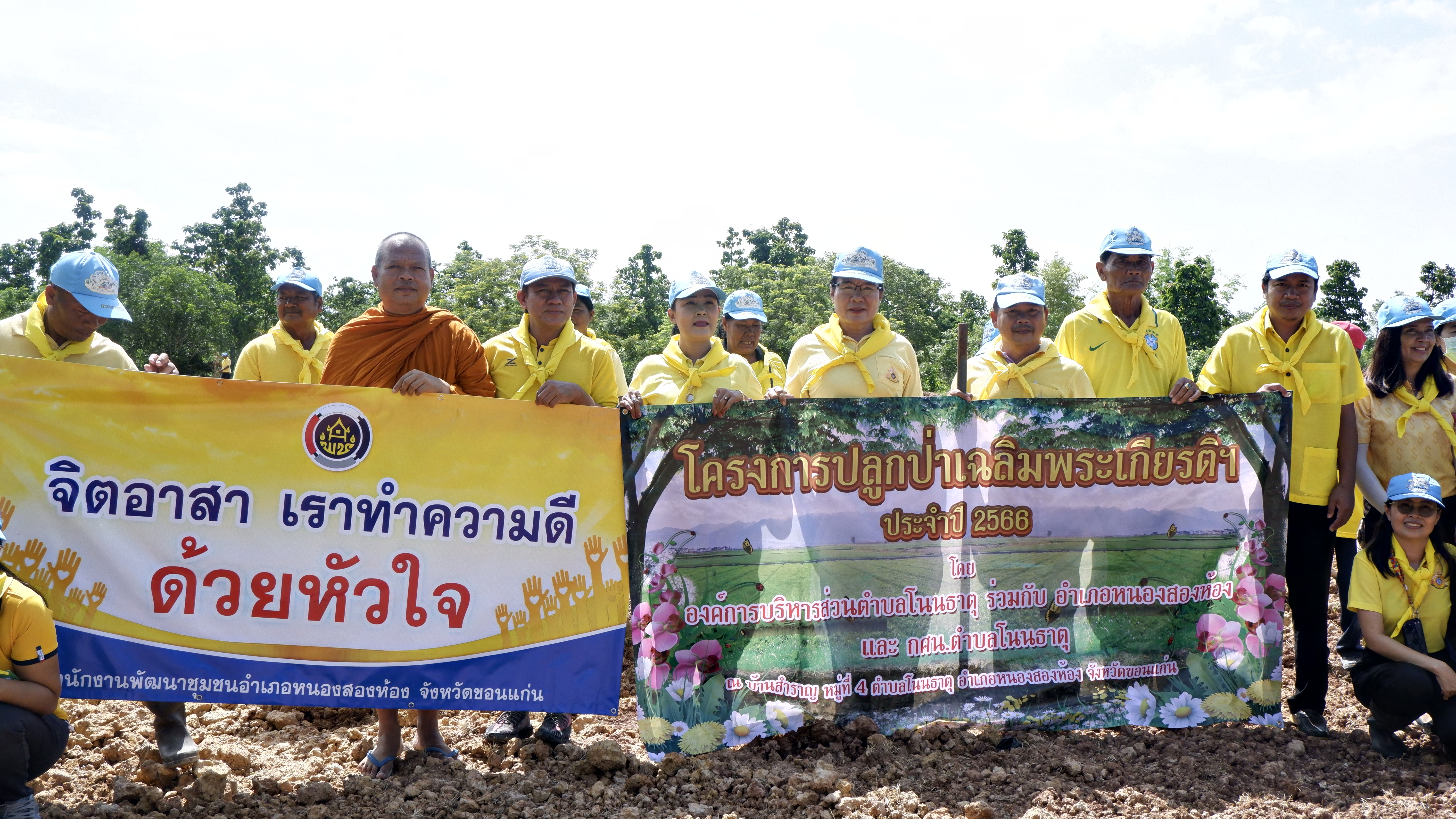 พช.ขอนแก่น : อำเภอหนองสองห้อง จัดกิจกรรมเฉลิมพระเกียรติพระบาทสมเด็จพระปรเมนทรรามาธิบดีศรีสินทรมหาวชิราลงกรณ พระวชิรเกล้าเจ้าอยู่หัว เนื่องในโอกาสวันเฉลิมพระชนมพรรษา 28 กรกฎาคม 2566 ณ ศูนย์ผู้นำจิตอาสาพัฒนาชุมชนตำบลโนนธาตุ