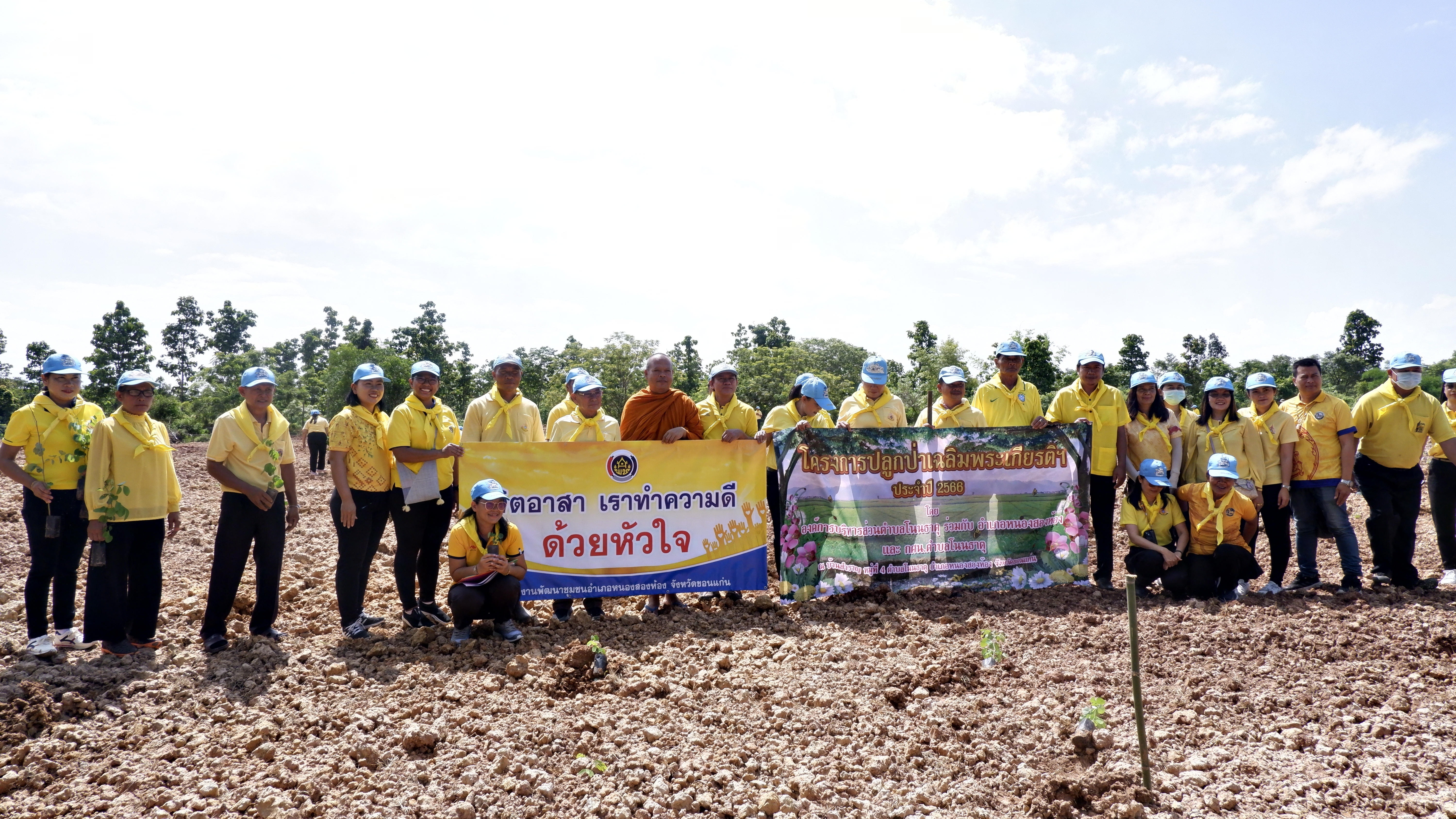 พช.ขอนแก่น : อำเภอหนองสองห้อง จัดกิจกรรมเฉลิมพระเกียรติพระบาทสมเด็จพระปรเมนทรรามาธิบดีศรีสินทรมหาวชิราลงกรณ พระวชิรเกล้าเจ้าอยู่หัว เนื่องในโอกาสวันเฉลิมพระชนมพรรษา 28 กรกฎาคม 2566 ณ ศูนย์ผู้นำจิตอาสาพัฒนาชุมชนตำบลโนนธาตุ