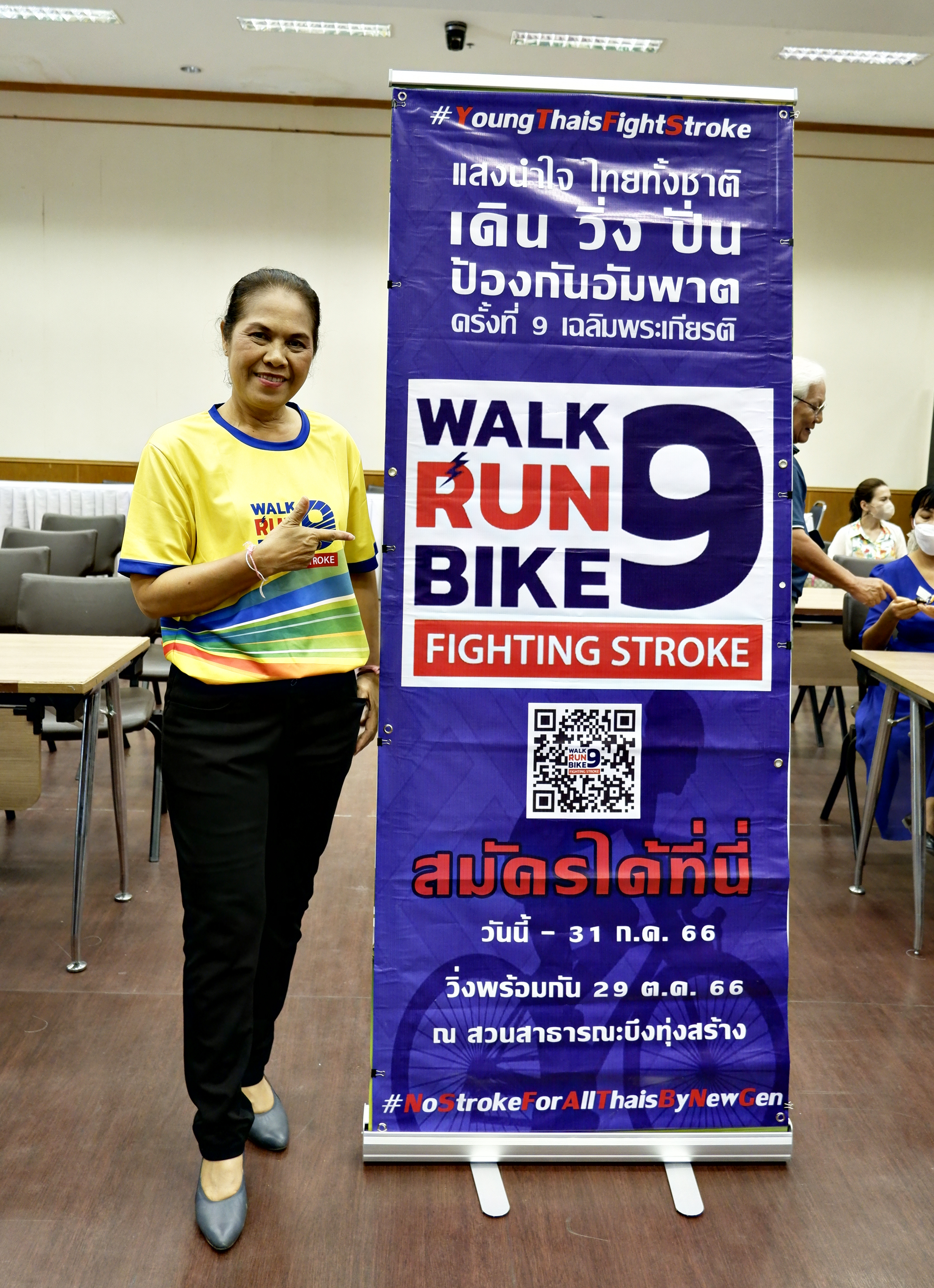 จังหวัดขอนแก่น : ประชุมเตรียมความพร้อม “โครงการแสงนำใจไทยทั้งชาติ เดิน วิ่ง ปั่น ป้องกันอัมพาต ครั้งที่ 9 เฉลิมพระเกียรติ ” ขยายเวลารับสมัครไปถึง 15 สิงหาคม 2566