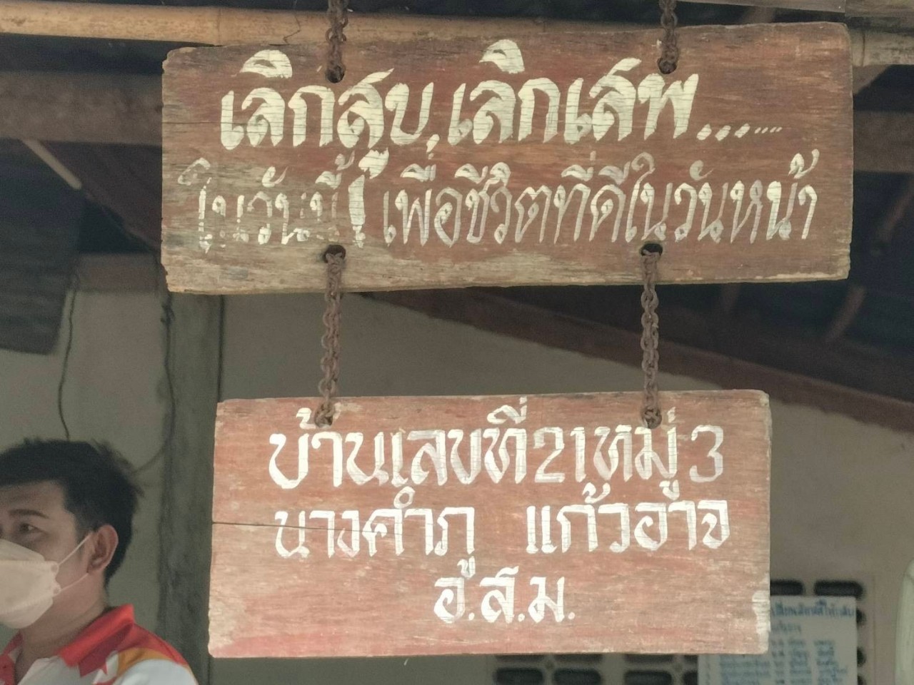 พช.ขอนแก่น : รองผู้ว่าฯ ขอนแก่น นำทีมติดตาม และสนับสนุน การดำเนินงานขจัดความยากจนฯ ในระดับพื้นที่ อำเภอหนองนาคำ