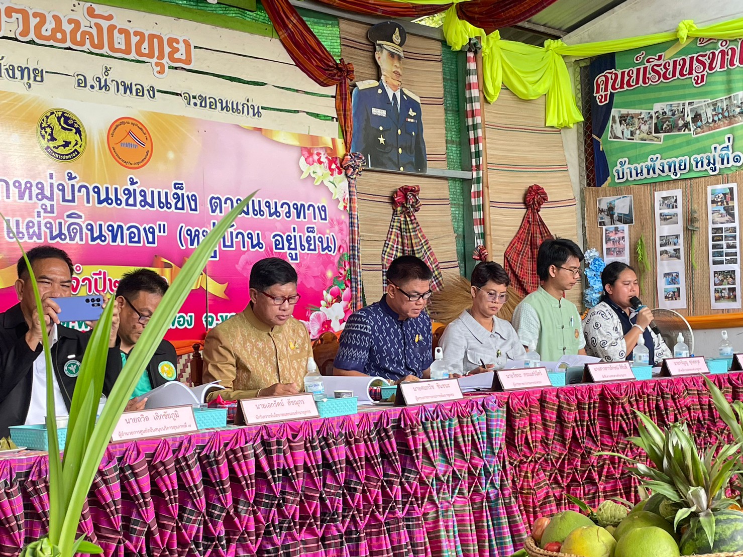 พช.ขอนแก่น : ร่วมตรวจประเมินผลงานหมู่บ้านเข้มแข็ง (หมู่บ้านอยู่เย็น) ตามแนวทาง “แผ่นดินธรรม แผ่นดินทอง” ประจำปี 2566 ระดับเขตตรวจราชการที่ 12 พื้นที่จังหวัดขอนแก่น