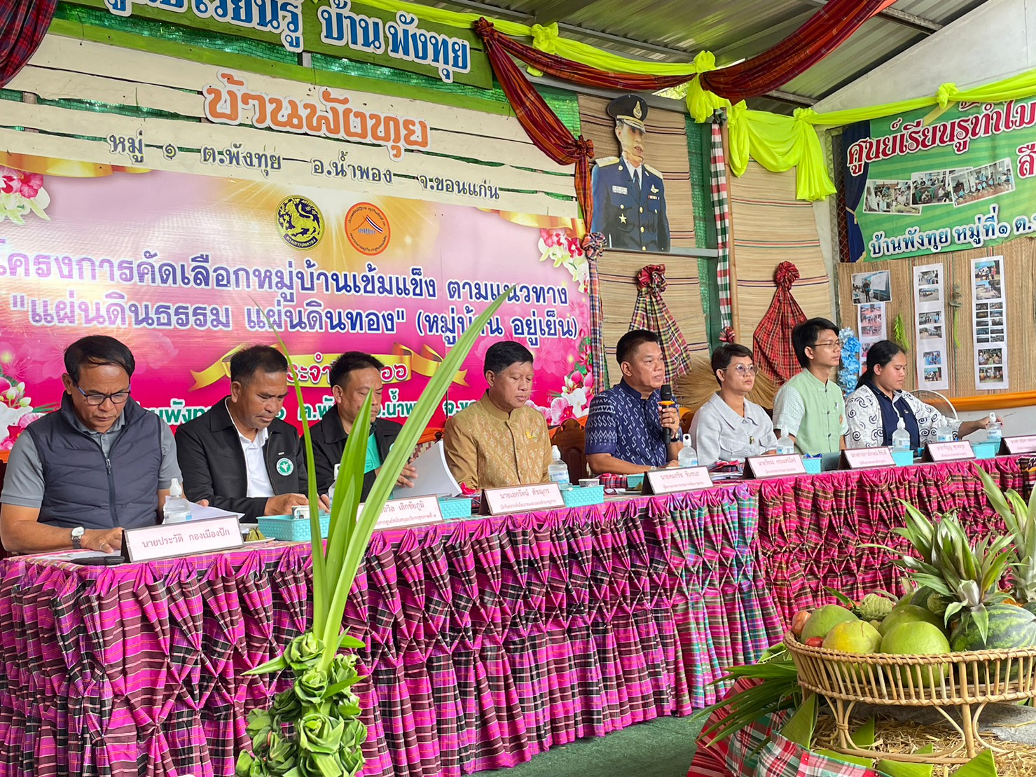 พช.ขอนแก่น : ร่วมตรวจประเมินผลงานหมู่บ้านเข้มแข็ง (หมู่บ้านอยู่เย็น) ตามแนวทาง “แผ่นดินธรรม แผ่นดินทอง” ประจำปี 2566 ระดับเขตตรวจราชการที่ 12 พื้นที่จังหวัดขอนแก่น