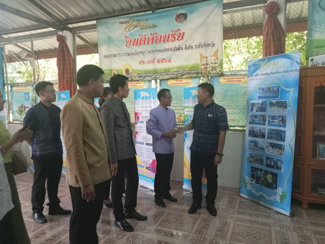 พช.ขอนแก่น : ร่วมตรวจประเมินผลงานหมู่บ้านเข้มแข็ง (หมู่บ้านอยู่เย็น) ตามแนวทาง “แผ่นดินธรรม แผ่นดินทอง” ประจำปี 2566 ระดับเขตตรวจราชการที่ 12 พื้นที่จังหวัดขอนแก่น