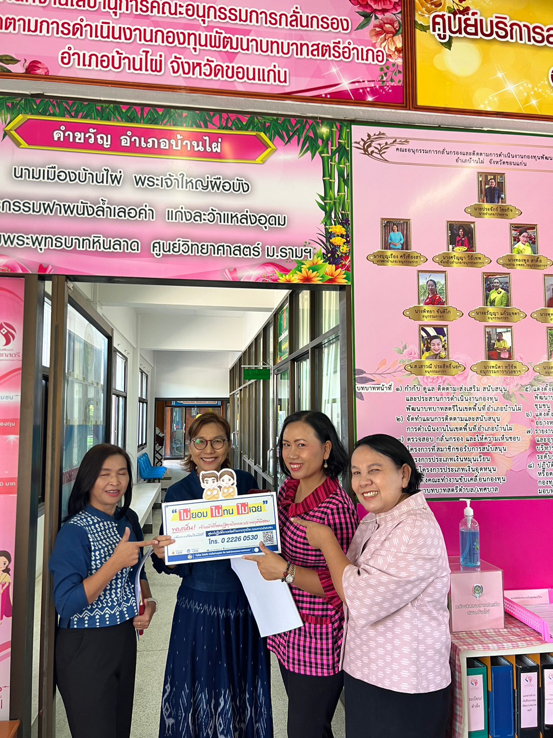 พช.ขอนแก่น : ประกวด “สำนักงานพัฒนาชุมชนอำเภอน่าอยู่” ประจำปี 2566 (กลุ่มโซนอำเภอที่3)