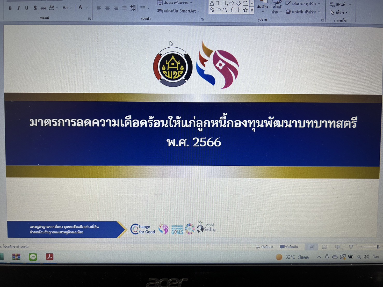 พช.ขอนแก่น : จัดกิจกรรม Mobile Clinic กองทุนพัฒนาบทบาทสตรี ณ ที่ว่าการอำเภอเวียงเก่า