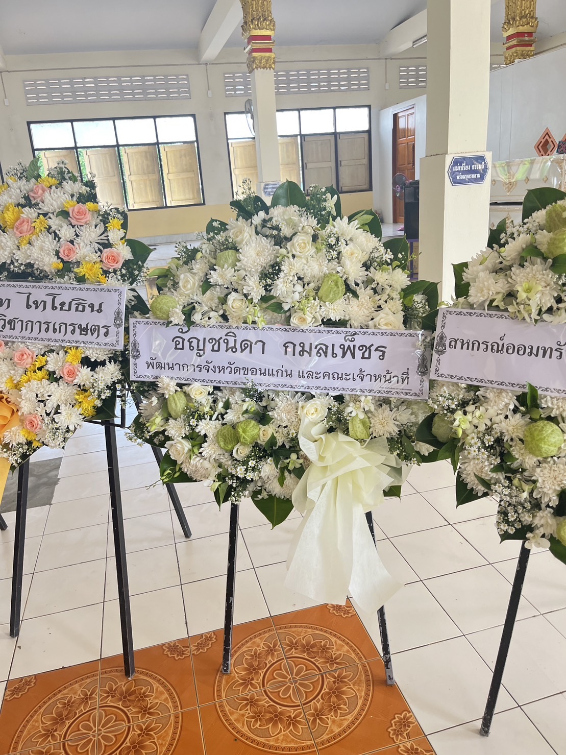 พช.ขอนแก่น : ร่วมเป็นเจ้าภาพฟังสวดพระอภิธรรม นางรัตนา อุปดิษฐ์ ข้าราชการบำนาญ กรมการพัฒนาชุมชน