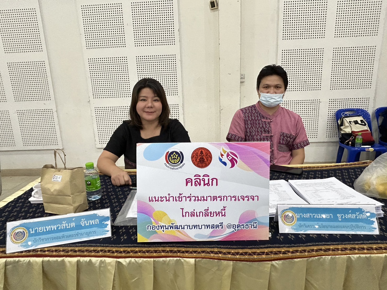 พช.ขอนแก่น : อธิบดี พช. เปิดเวทีลดความเดือดร้อนให้แก่ลูกหนี้กองทุนพัฒนาบทบาทสตรี เป็นของขวัญก่อนสิ้นปีให้แก่ลูกหนี้กองทุนฯ