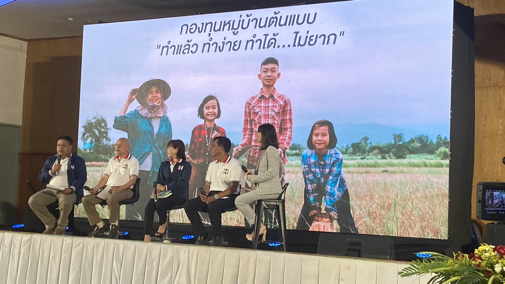 พช.ขอนแก่น : ร่วมงาน“สร้างเศรษฐกิจฐานราก สร้างชาติมั่นคง” ภายใต้โครงการสร้างเศรษฐกิจฐานรากเพื่อการพัฒนาหมู่บ้านและชุมชนเข้มแข็งอย่างยั่งยืน ณ หอประชุมอำเภอเปือยน้อย