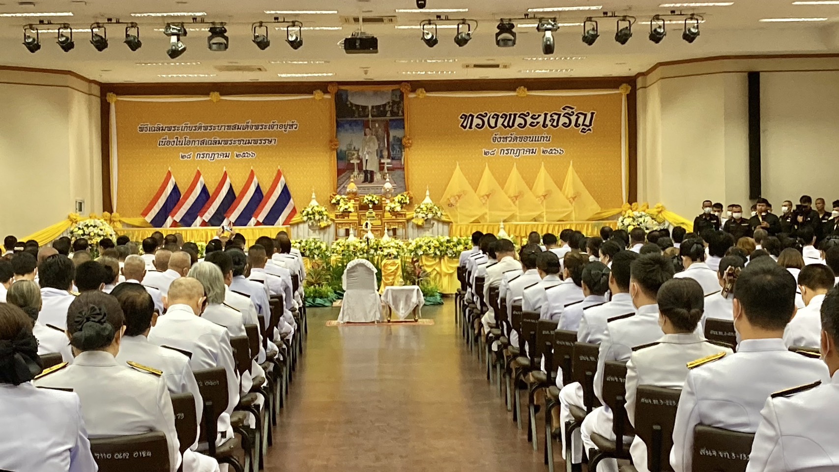 จังหวัดขอนแก่น : จัดกิจกรรมเฉลิมพระเกียรติพระบาทสมเด็จพระเจ้าอยู่หัว เนื่องในโอกาสวันเฉลิมพระชนมพรรษา 28 กรกฎาคม 2566