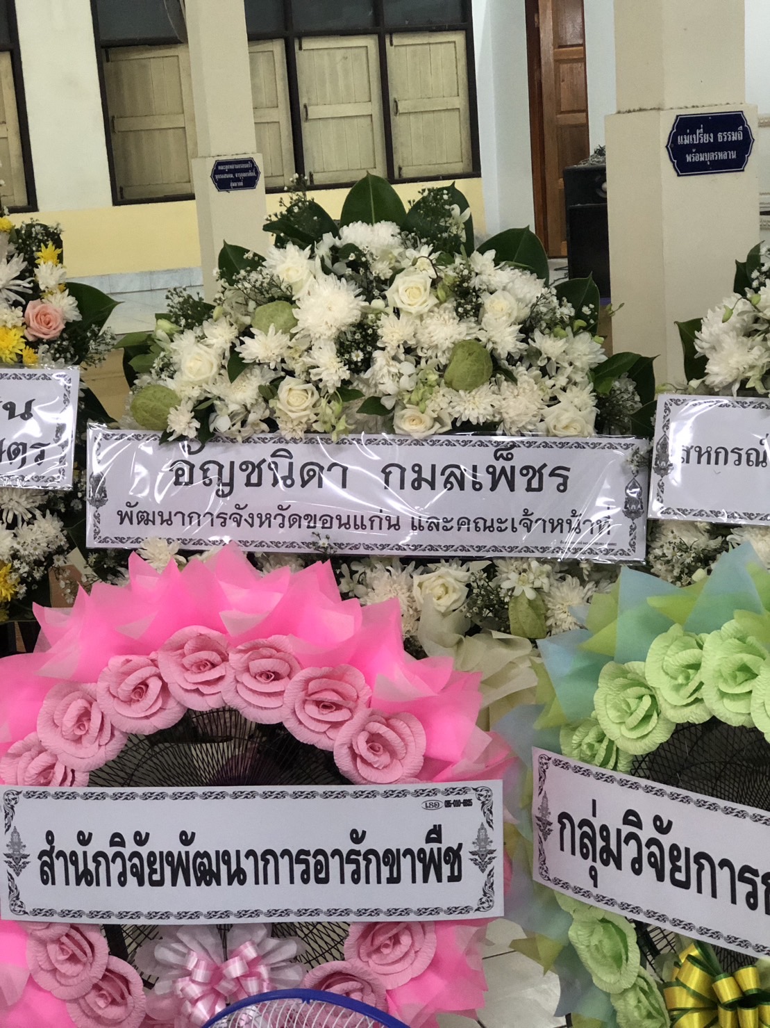 พช.ขอนแก่น : ร่วมเป็นเจ้าภาพฟังสวดพระอภิธรรม นางรัตนา อุปดิษฐ์ ข้าราชการบำนาญ กรมการพัฒนาชุมชน