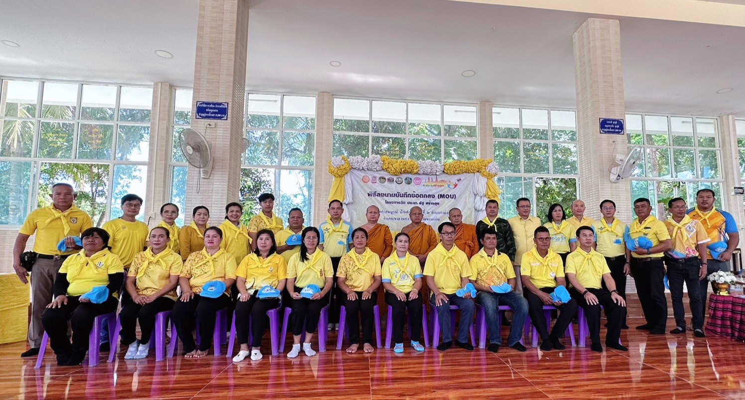 พช.ขอนแก่น : อำเภอเขาสวนกวาง ดำเนินงานโครงการวัด ประชา รัฐ สร้างสุข เนื่องในโอกาสฉลองพระชนมายุ 8 รอบ สมเด็จพระอริยวงศาคตญาณ สมเด็จพระสังฆราช สกลมหาสังฆปริณายก 26 มิถุนายน 2566