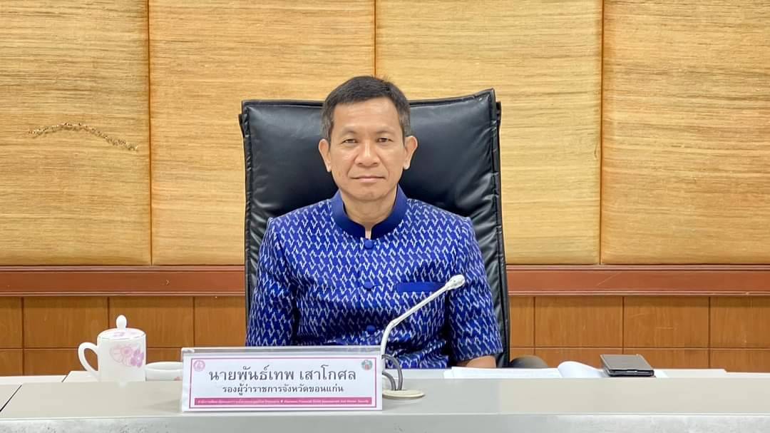 พช.ขอนแก่น : ประชุมคณะทำงานขับเคลื่อนการดำเนินโครงการน้ำพระทัยพระราชทาน สมาคมสภาสังคมสงเคราะห์ฯ ส่วนภูมิภาค จังหวัดขอนแก่น ประจำปี 2566