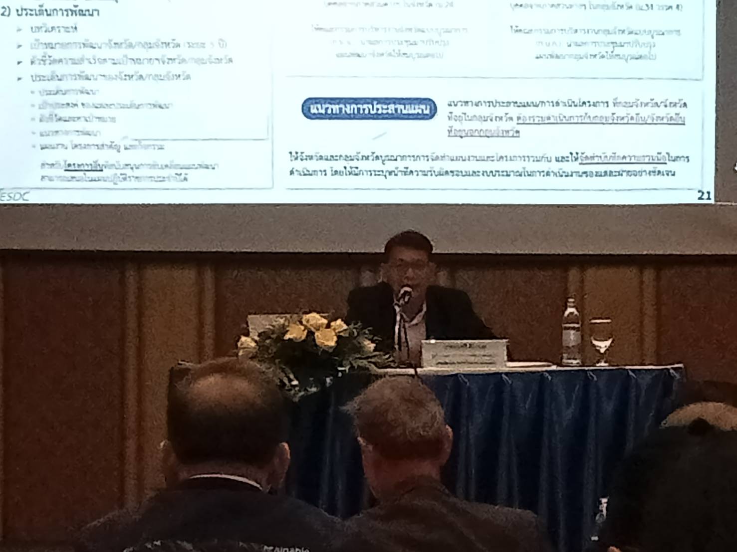 พช.ขอนแก่น : ร่วมประชุมเชิงปฏิบัติการเพื่อจัดทำแผนพัฒนากลุ่มจังหวัดภาคตะวันออกเฉียงเหนือตอนกลาง พ.ศ. 2566 – 2570
