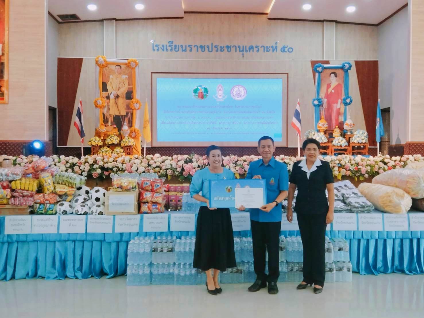 จังหวัดขอนแก่น : สมาคมสภาสังคมสงเคราะห์แห่งประเทศไทยฯ จัดกิจกรรมโครงการน้ำพระทัยพระราชทานส่วนภูมิภาค เฉลิมพระเกียรติสมเด็จพระนางเจ้าสิริกิติ์ พระบรมราชินีนาถ พระบรมราชชนนีพันปีหลวง