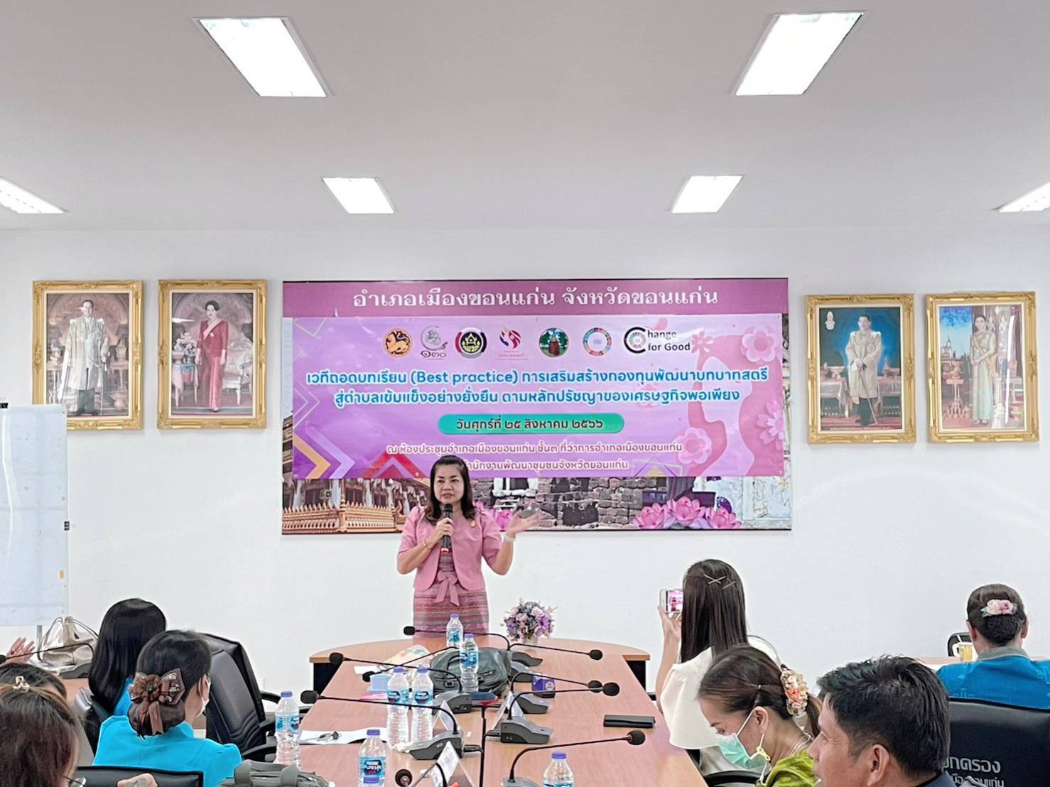 พช.ขอนแก่น : จัดเวทีถอดบทเรียน (Best practice) การเสริมสร้างกองทุนพัฒนาบทบาทสตรี สู่ตำบลเข้มแข็งอย่างยั่งยืน ตามหลักปรัชญาของเศรษฐกิจพอเพียง