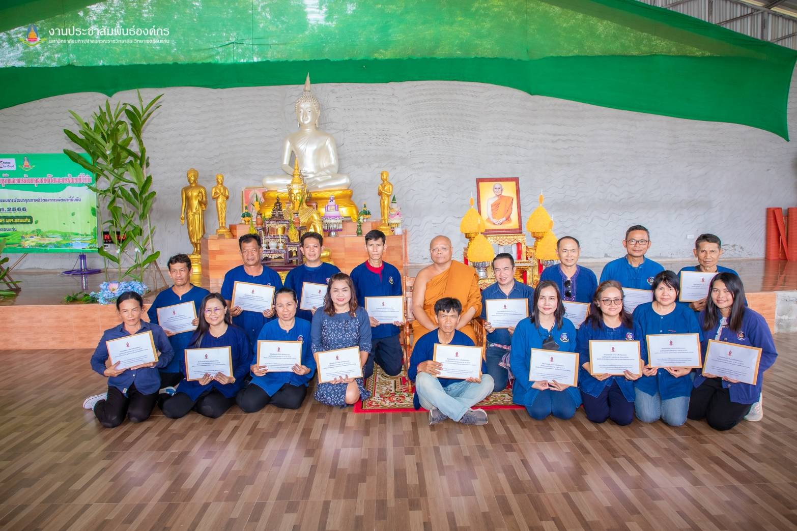 จังหวัดขอนแก่น : ประชุมเชิงปฏิบัติการและพัฒนาพื้นที่แปลงโคก หนอง นา สู่ ศูนย์เรียนรู้ต้นแบบการพัฒนาคุณภาพชีวิตและการพัฒนาที่ยั่งยืน ตามโครงการการยกระดับแปลงโคก หนอง นา สวนพุทธอารยเกษตร มจร.ขอนแก่น สู่ศูนย์เรียนรู้ต้นแบบ