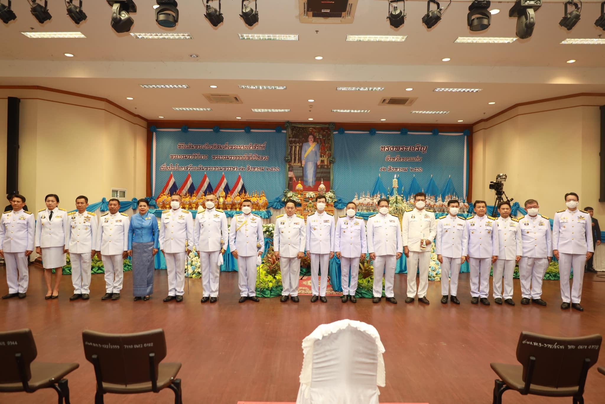 จังหวัดขอนแก่น : ประกอบพิธีถวายเครื่องราชสักการะและวางพานพุ่ม และพิธีจุดเทียนถวายพระพรชัยมงคล สมเด็จพระนางเจ้าสิริกิติ์ พระบรมราชินีนาถ พระบรมราชชนนีพันปีหลวง เนื่องใน โอกาสวันเฉลิมพระชนมพรรษา 12 สิงหาคม 2566