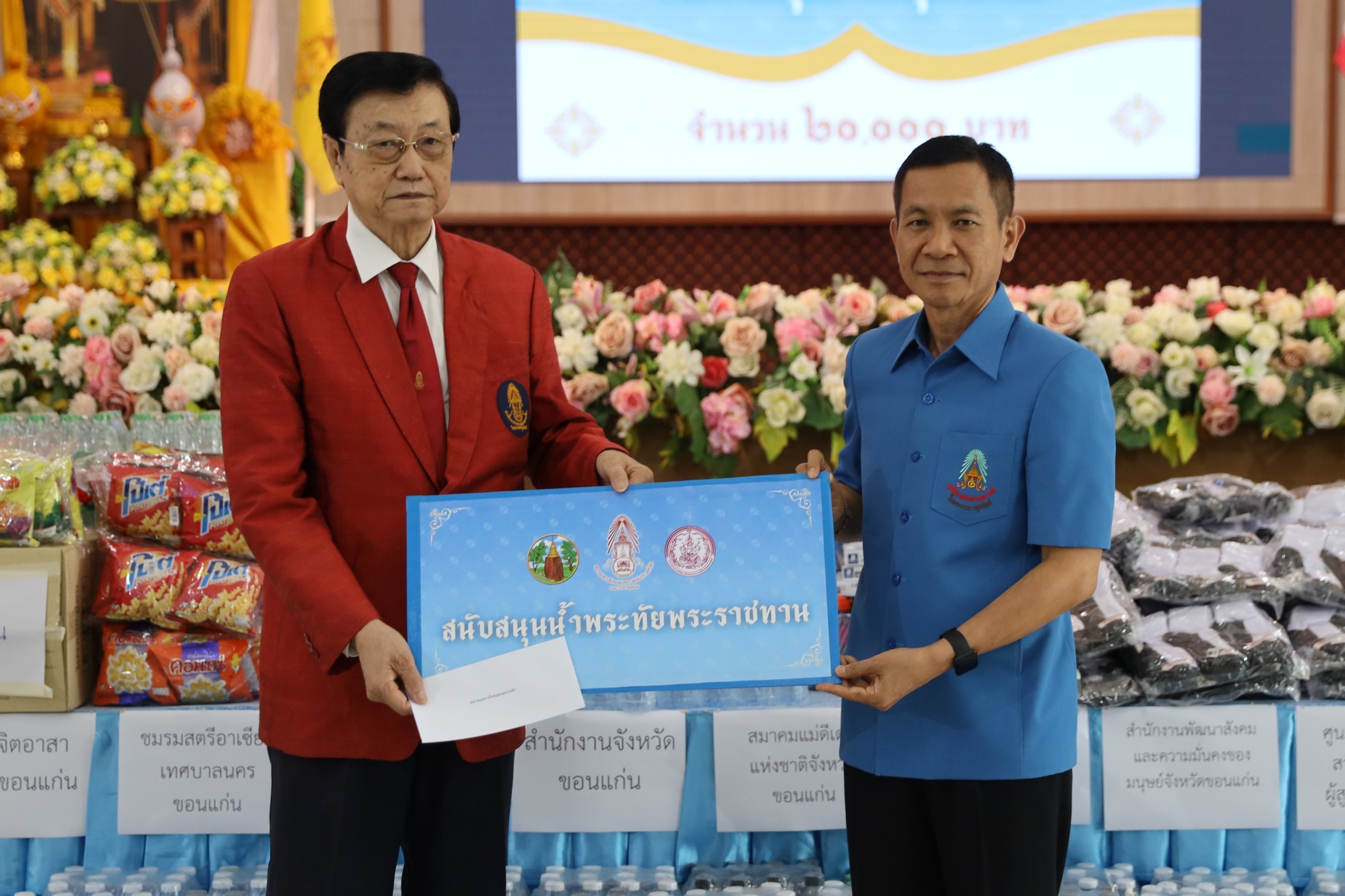 จังหวัดขอนแก่น : สมาคมสภาสังคมสงเคราะห์แห่งประเทศไทยฯ จัดกิจกรรมโครงการน้ำพระทัยพระราชทานส่วนภูมิภาค เฉลิมพระเกียรติสมเด็จพระนางเจ้าสิริกิติ์ พระบรมราชินีนาถ พระบรมราชชนนีพันปีหลวง