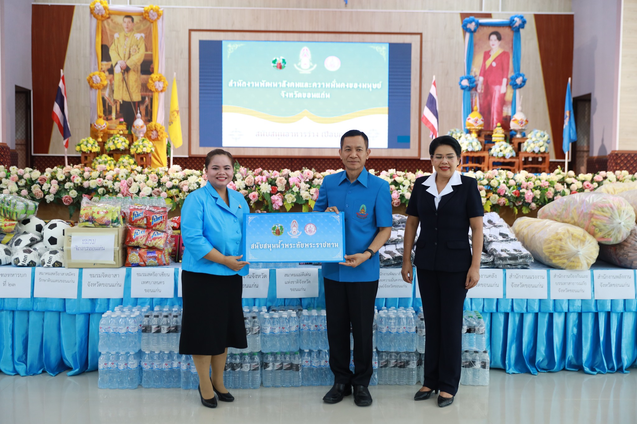 จังหวัดขอนแก่น : สมาคมสภาสังคมสงเคราะห์แห่งประเทศไทยฯ จัดกิจกรรมโครงการน้ำพระทัยพระราชทานส่วนภูมิภาค เฉลิมพระเกียรติสมเด็จพระนางเจ้าสิริกิติ์ พระบรมราชินีนาถ พระบรมราชชนนีพันปีหลวง