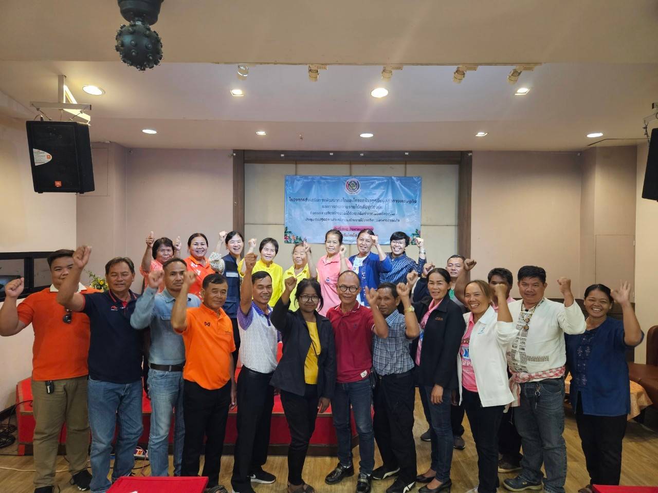 พช.ขอนแก่น : ประชุมเชิงปฏิบัติการส่งเสริมการสร้างรายได้จากกิจการอาหารปลอดภัย ระดับจังหวัด