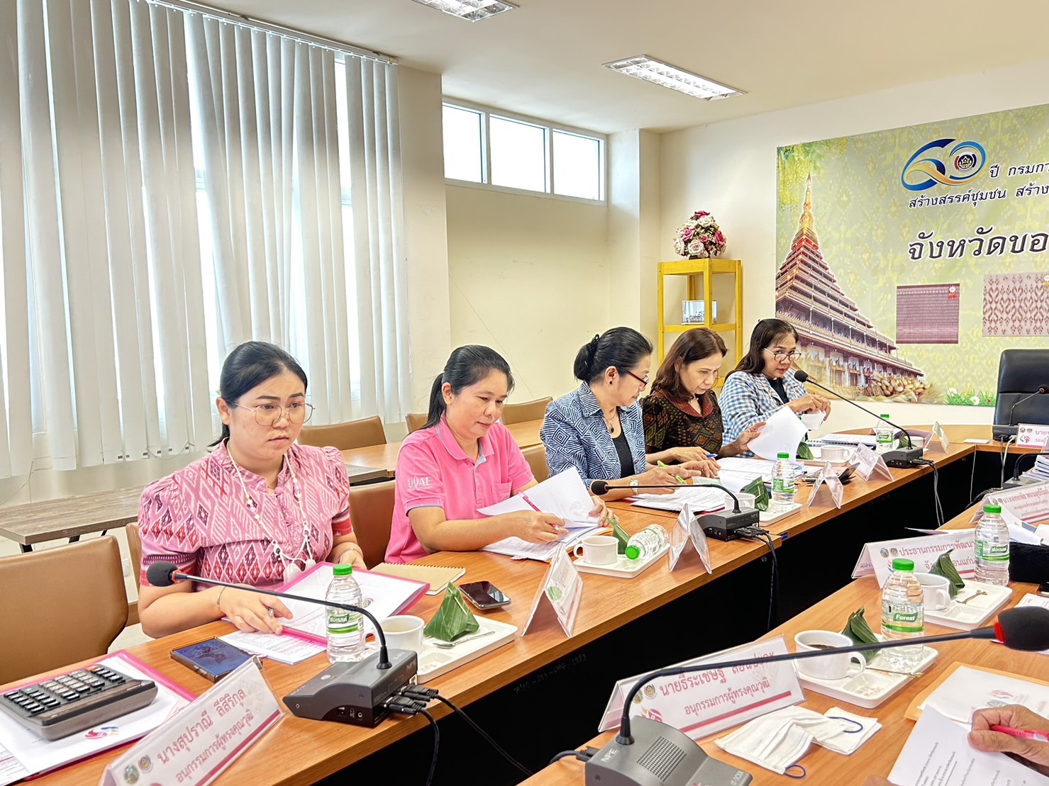 พช.ขอนแก่น จัดประชุมคณะอนุกรรมการบริหารกองทุนพัฒนาบทบาทสตรีระดับจังหวัด ครั้งที่ 7/2566