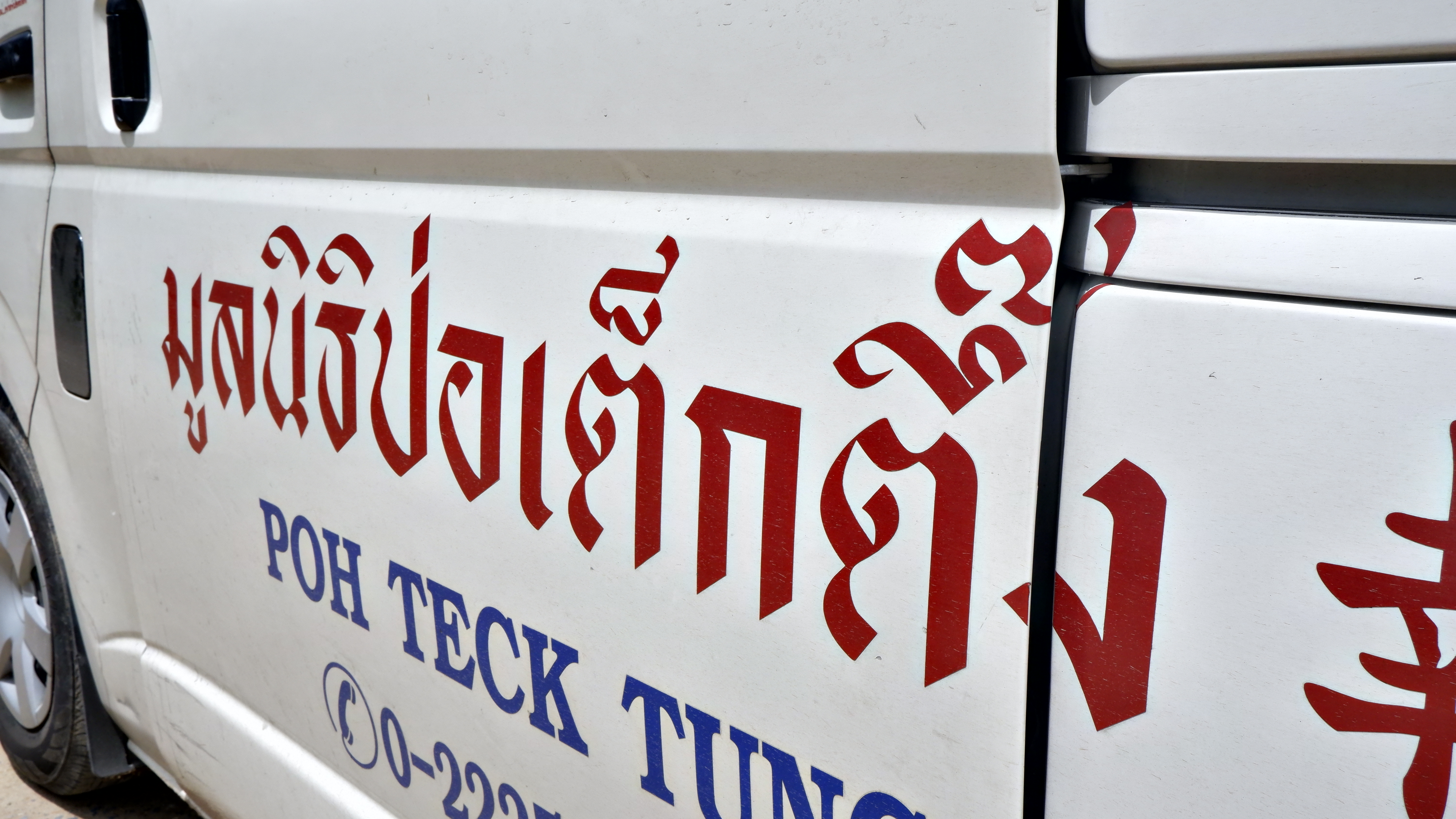 พช.ขอนแก่น : กรมการพัฒนาชุมชนกระทรวงมหาดไทย ร่วมกับ มูลนิธิปอเต๊กติ๊ง ลงพื้นที่เพื่อจัดเก็บข้อมูลครัวเรือนเป้าหมาย ในการดำเนินงานภายใต้บันทึกข้อตกลงความร่วมมือในการแก้ไขปัญหาความยากจนเชิงบูรณาการ จังหวัดขอนแก่น
