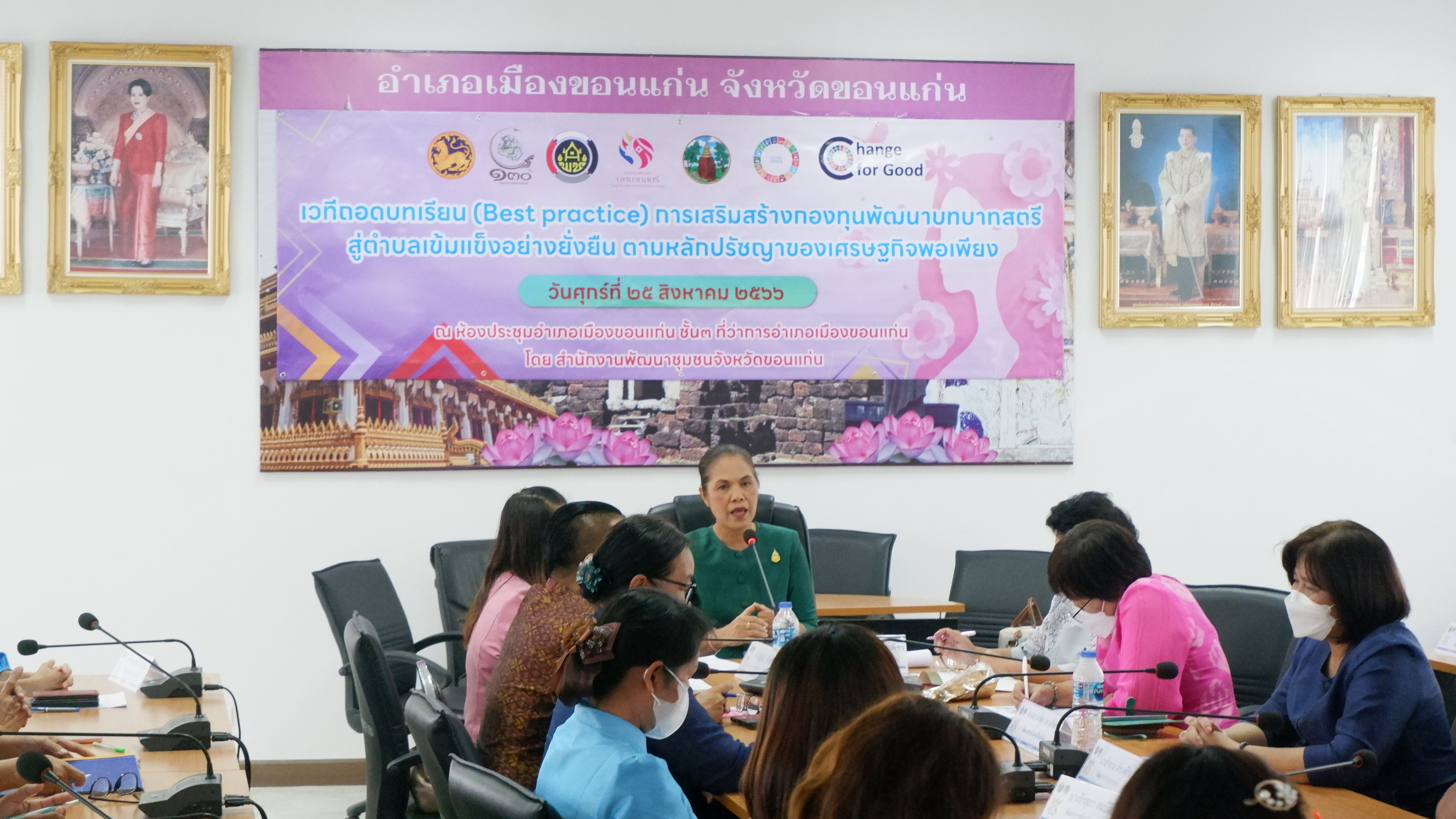 พช.ขอนแก่น : จัดเวทีถอดบทเรียน (Best practice) การเสริมสร้างกองทุนพัฒนาบทบาทสตรี สู่ตำบลเข้มแข็งอย่างยั่งยืน ตามหลักปรัชญาของเศรษฐกิจพอเพียง