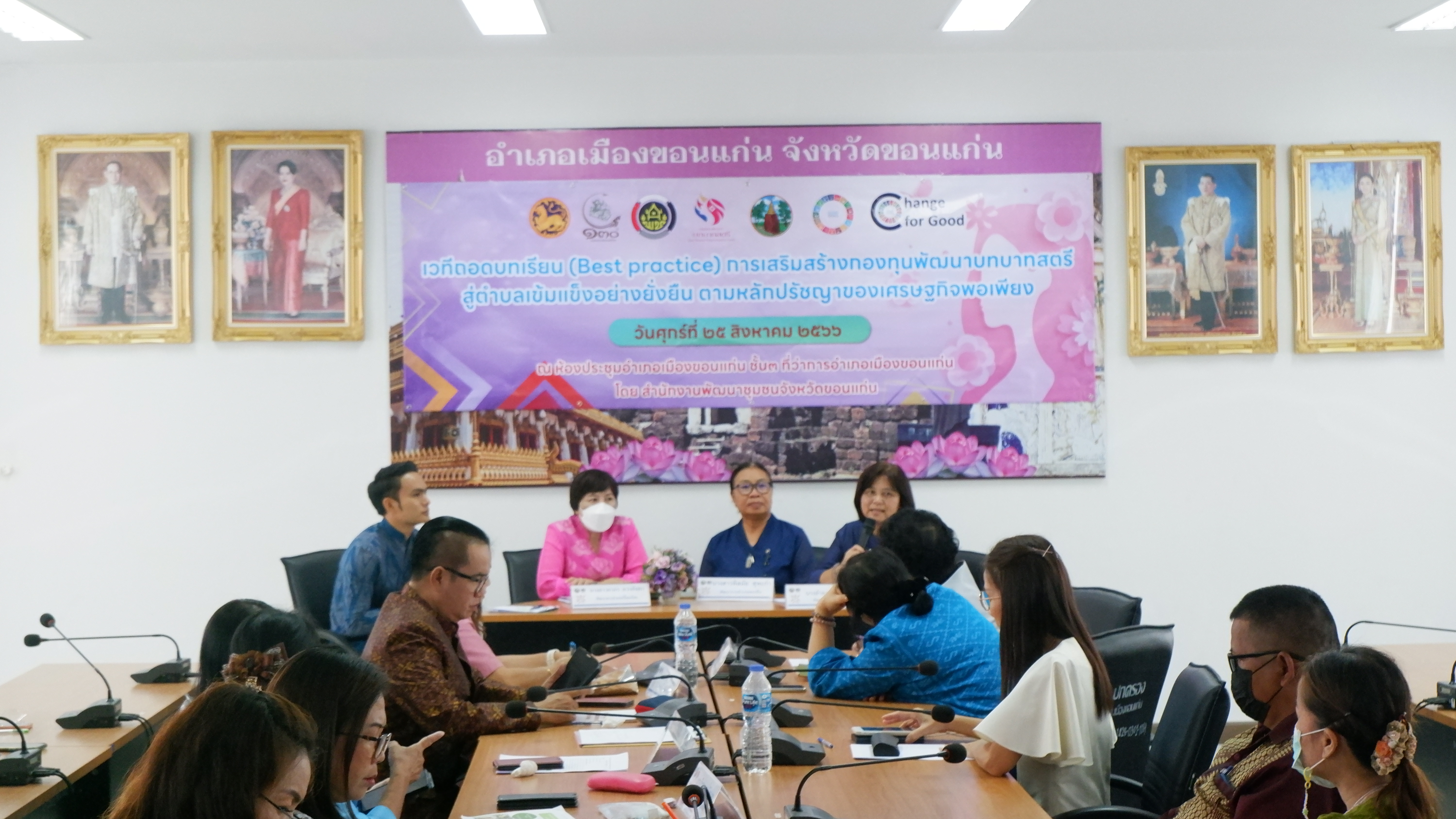 พช.ขอนแก่น : จัดเวทีถอดบทเรียน (Best practice) การเสริมสร้างกองทุนพัฒนาบทบาทสตรี สู่ตำบลเข้มแข็งอย่างยั่งยืน ตามหลักปรัชญาของเศรษฐกิจพอเพียง