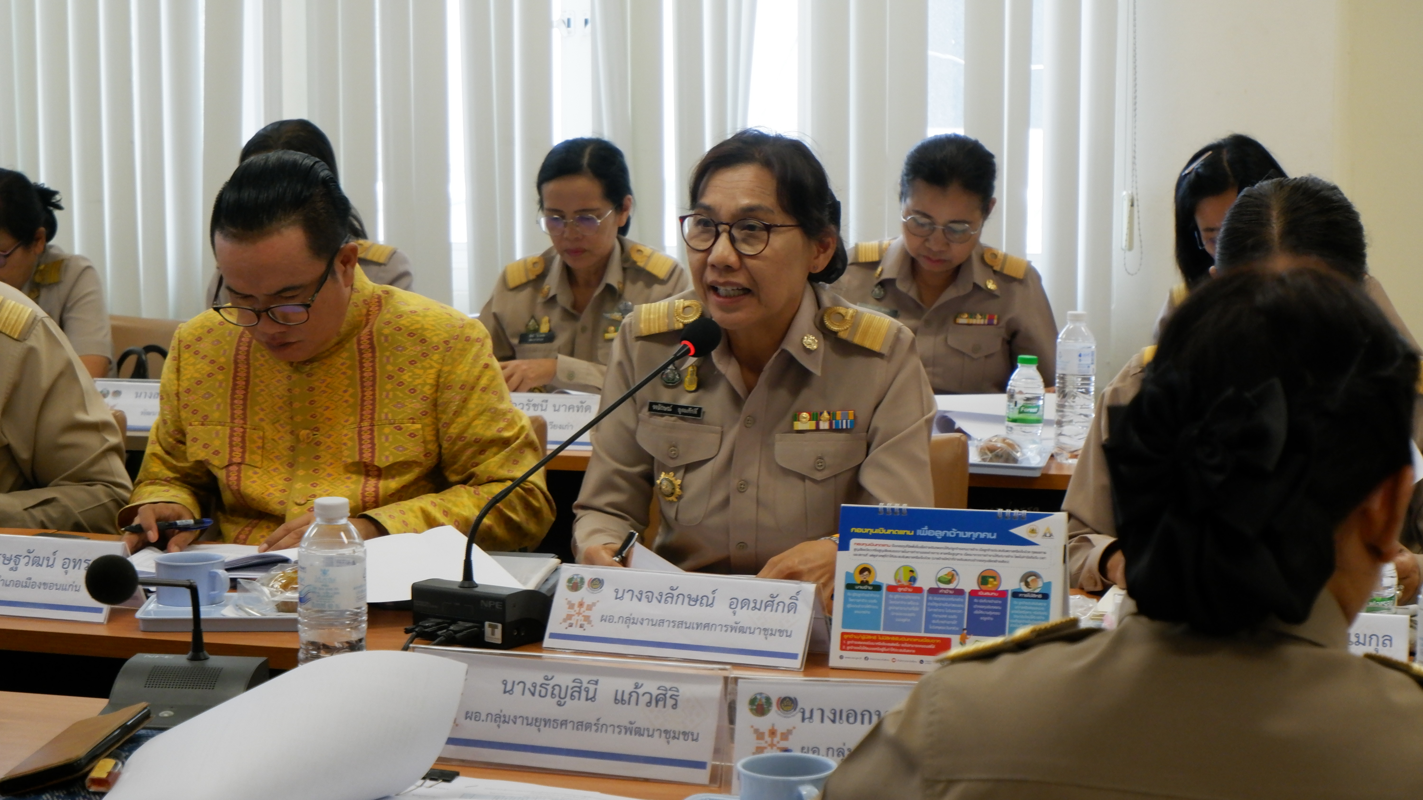 พช.ขอนแก่น : ประชุมผู้บริหารและนักวิชาการพัฒนาชุมชนจังหวัดขอนแก่น ครั้งที่ 8/2566