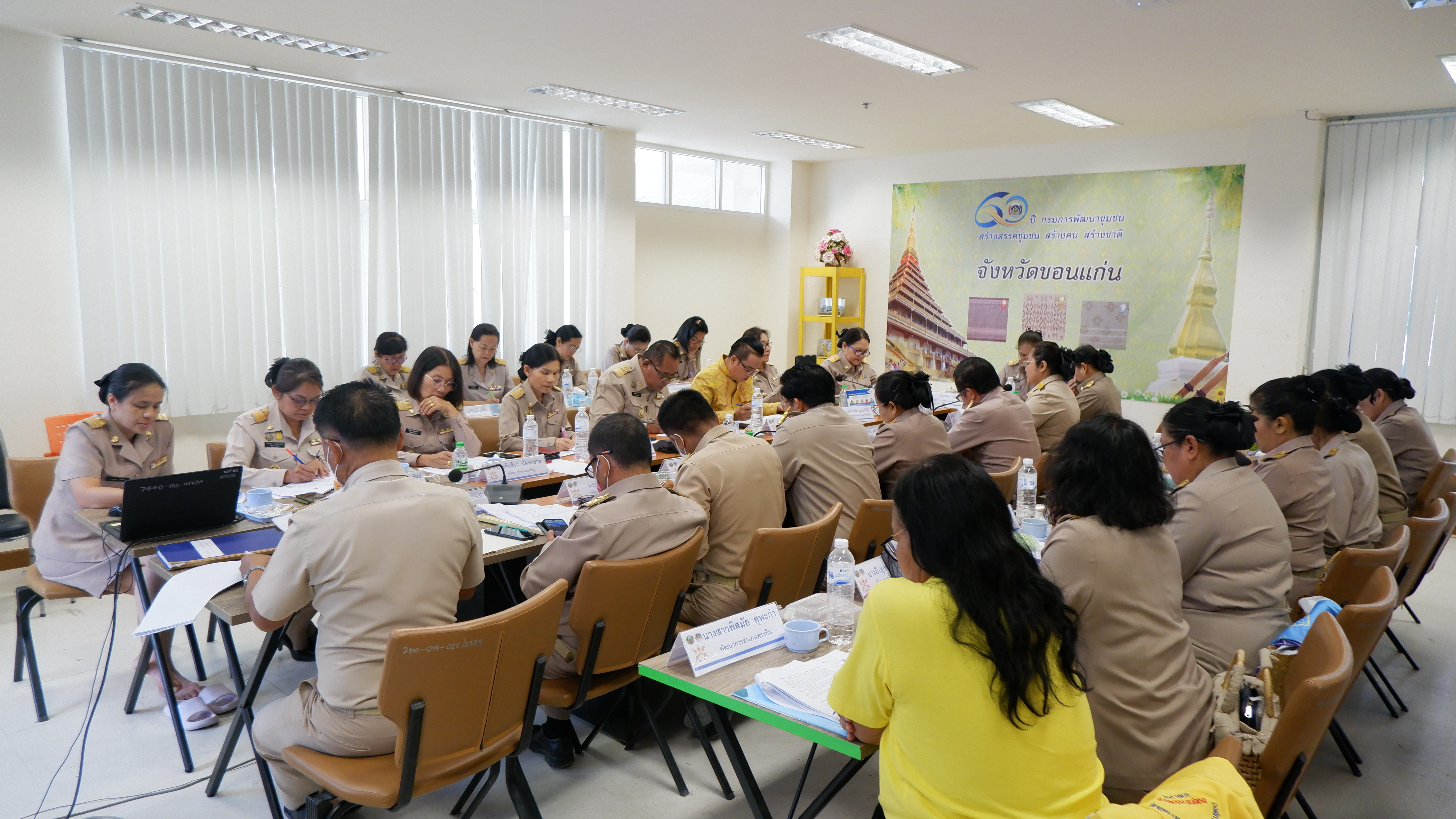 พช.ขอนแก่น : ประชุมผู้บริหารและนักวิชาการพัฒนาชุมชนจังหวัดขอนแก่น ครั้งที่ 8/2566