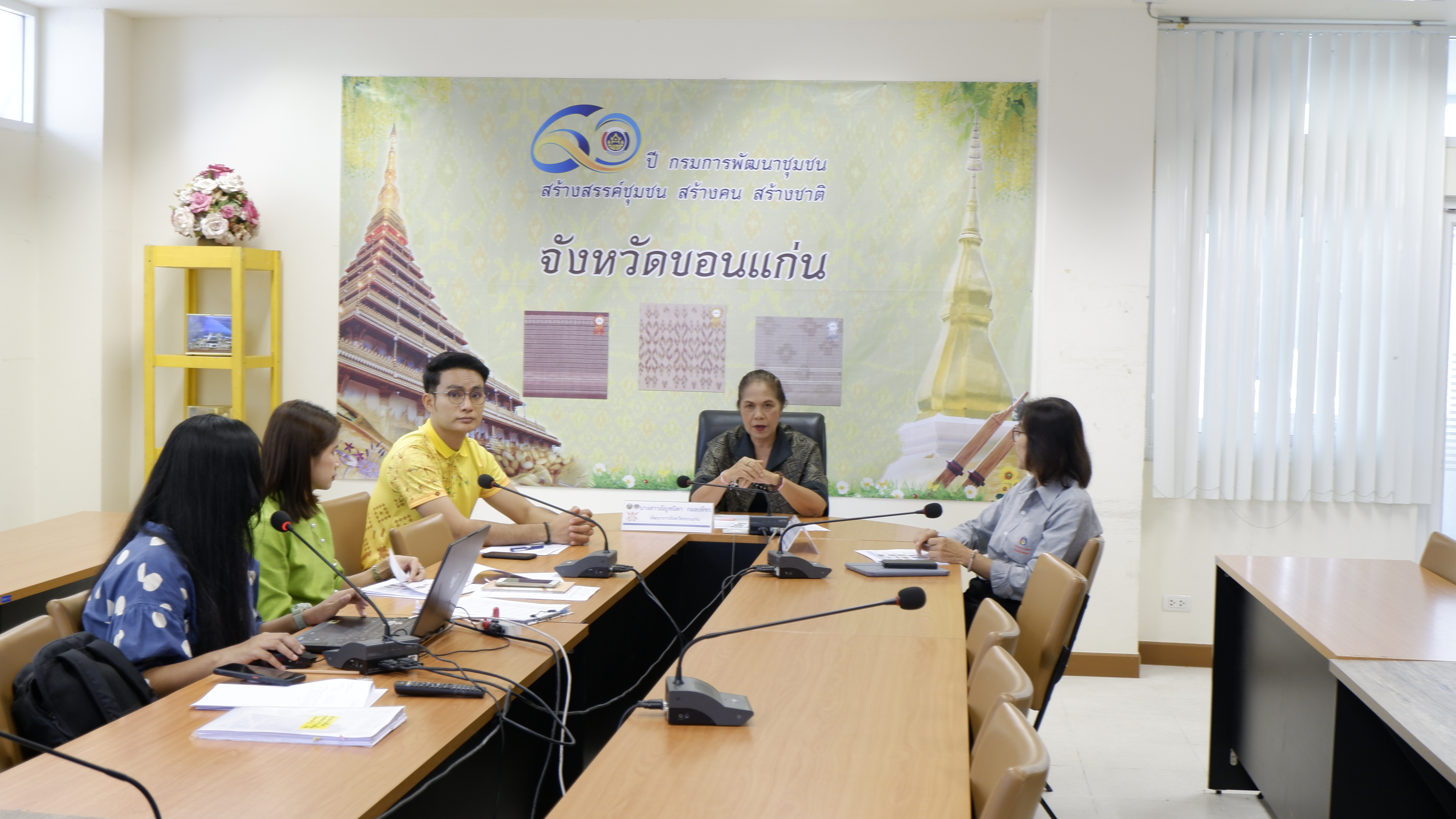 พช.ขอนแก่น : ประชุมคัดเลือกสื่อประชาสัมพันธ์งานพัฒนาชุมชน ประเภทคลิปวีดีโอ Infographic และภาพถ่ายทรงพลัง ผลงานโครงการการสร้างนักขับเคลื่อนยุทธศาสตร์นำการเปลี่ยนแปลง ในระดับจังหวัด
