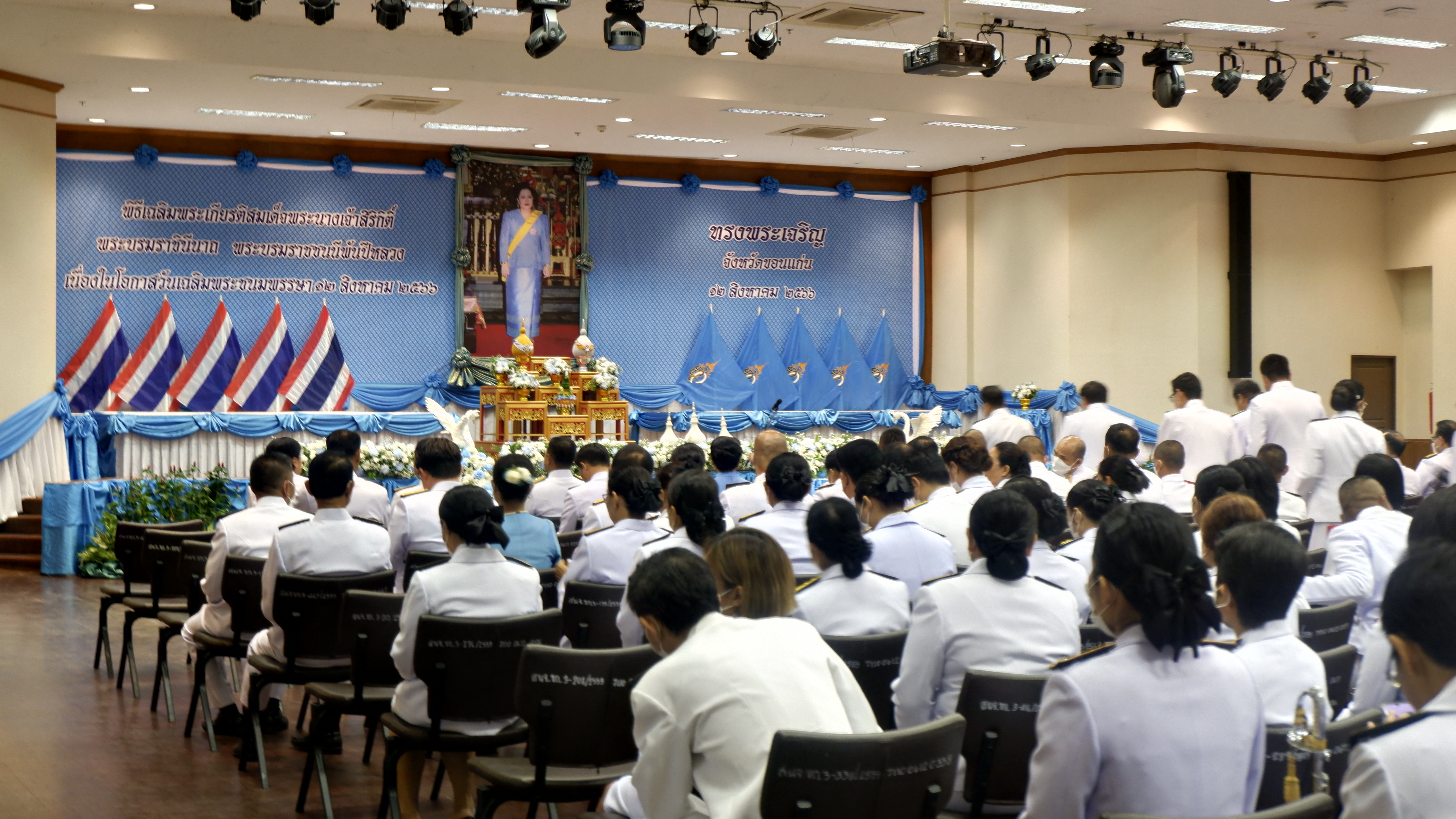 จังหวัดขอนแก่น : ประกอบพิธีทำบุญตักบาตรถวายพระราชกุศล สมเด็จพระนางเจ้าสิริกิติ์ พระบรมราชินีนาถ พระบรมราชชนนีพันปีหลวง เนื่องในวันแม่แห่งชาติ 12 สิงหาคม 2566