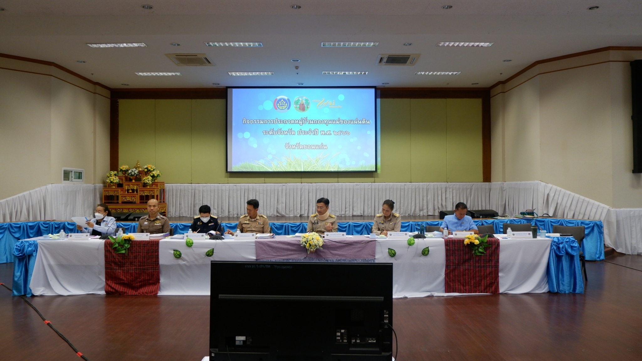 จังหวัดขอนแก่น : จัดการประกวดกองทุนแม่ของแผ่นดินดีเด่นระดับจังหวัด ประจําปีงบประมาณ พ.ศ. 2566
